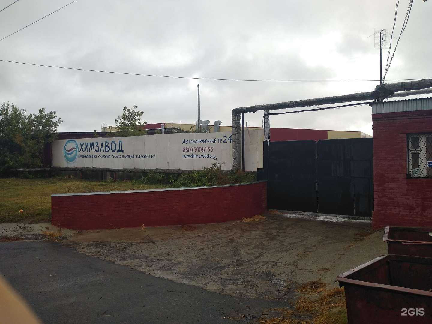 Отзывы на компанию Химзавод в г. Чебоксары c фото