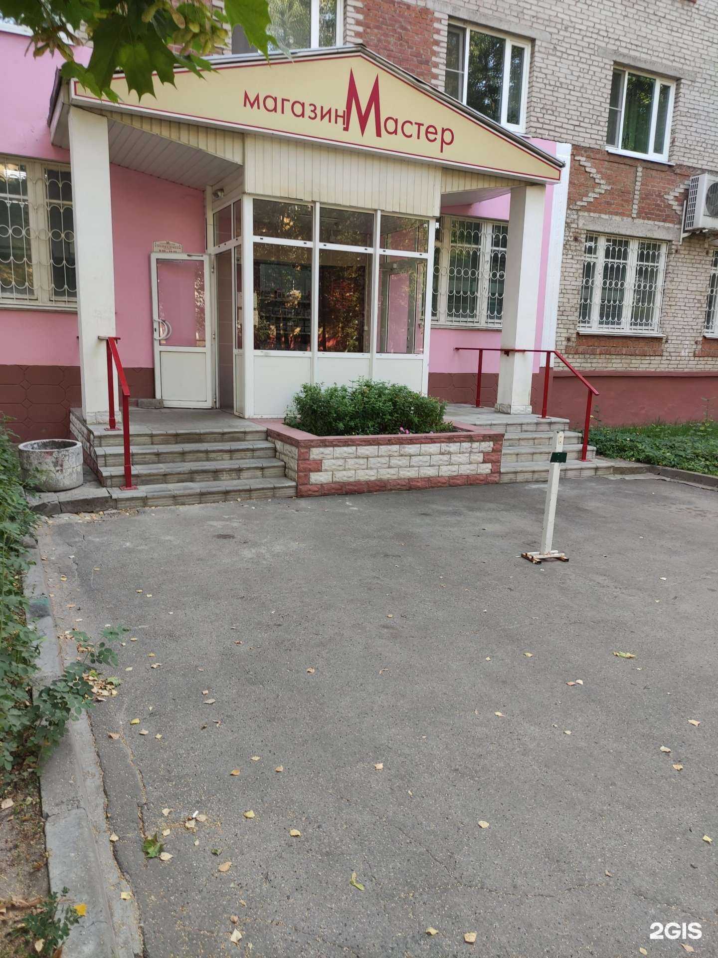 Отзывы на компанию Мастер в Воскресенске c фото