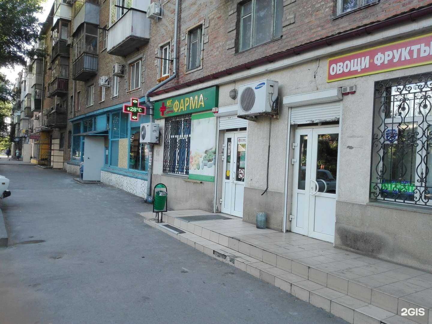 Отзывы на компанию Юг фарма в Ростове-на-Дону c фото