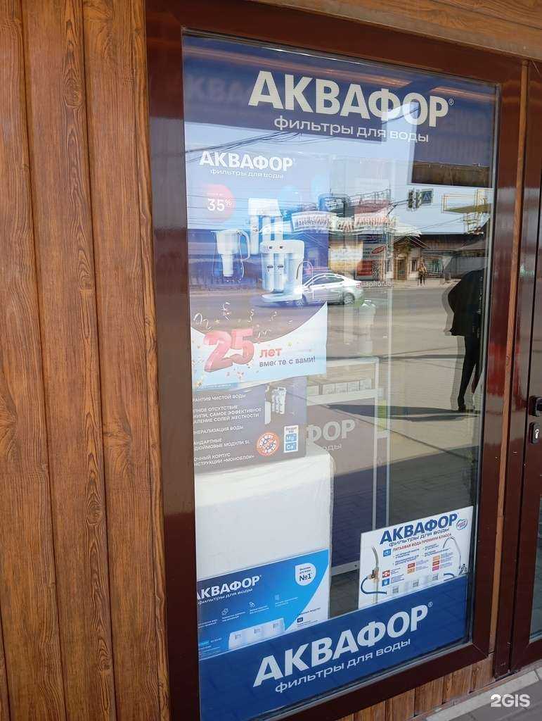 Отзывы на компанию Аквафор в Воронеже c фото