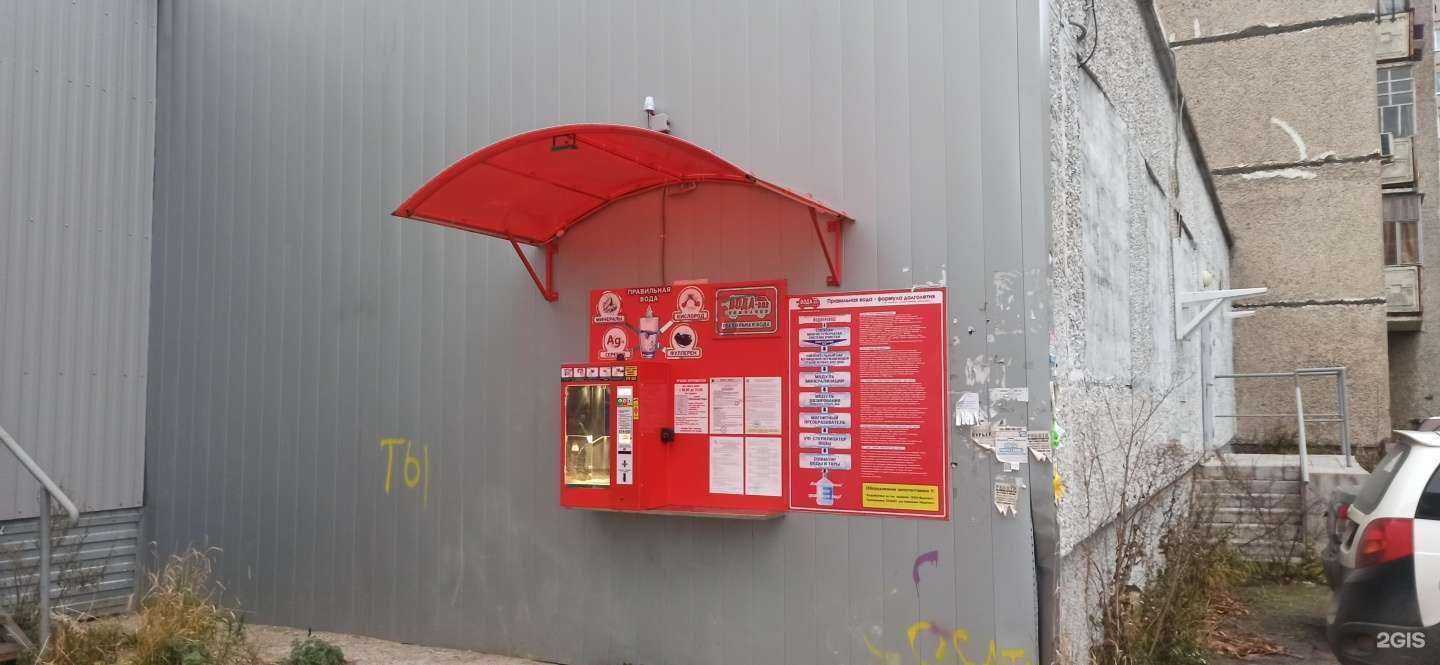 Отзывы на компанию Вода-воз в Нижнем Тагиле c фото