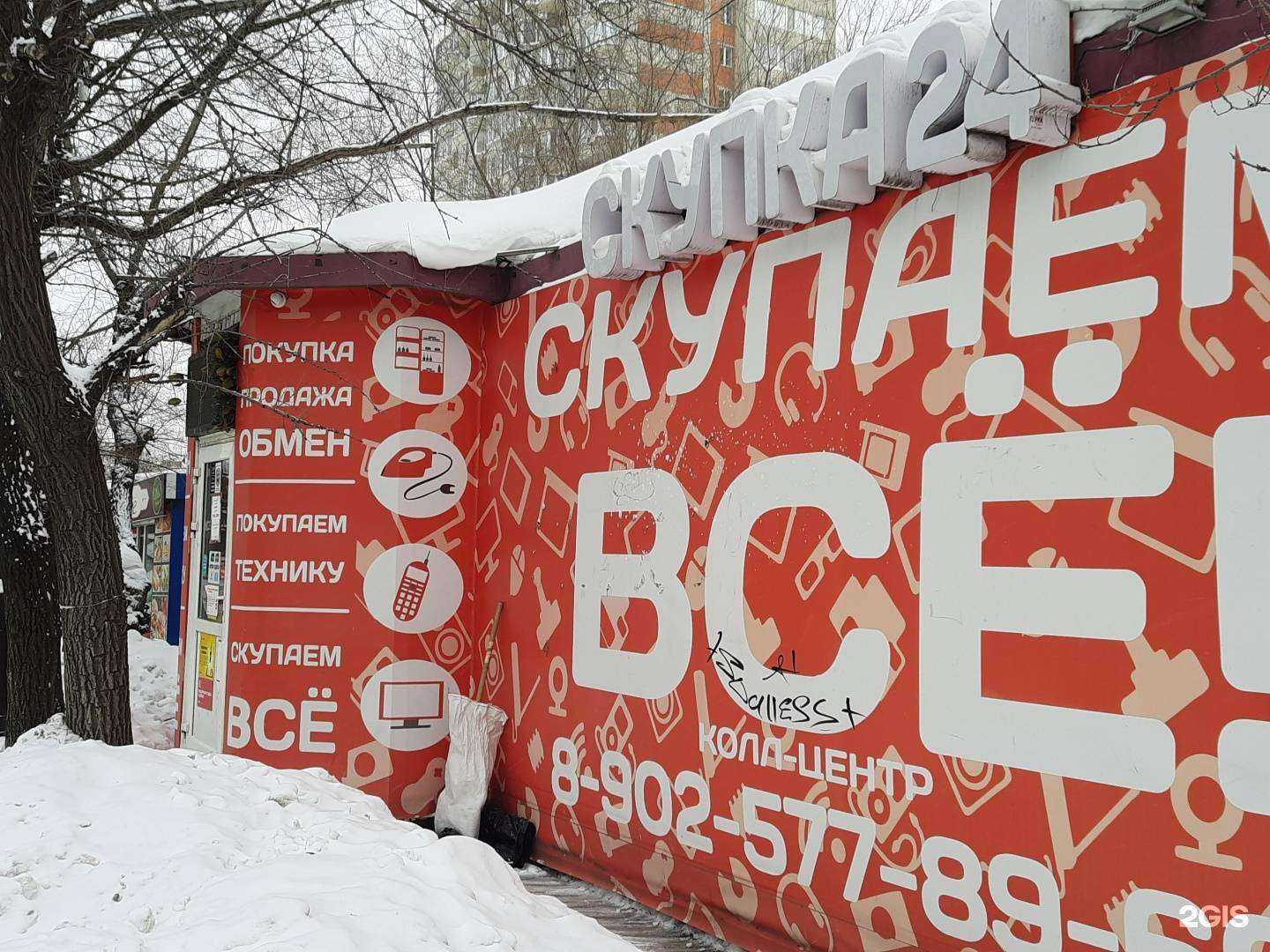 Отзывы на компанию Скупкасеть в Хабаровске c фото