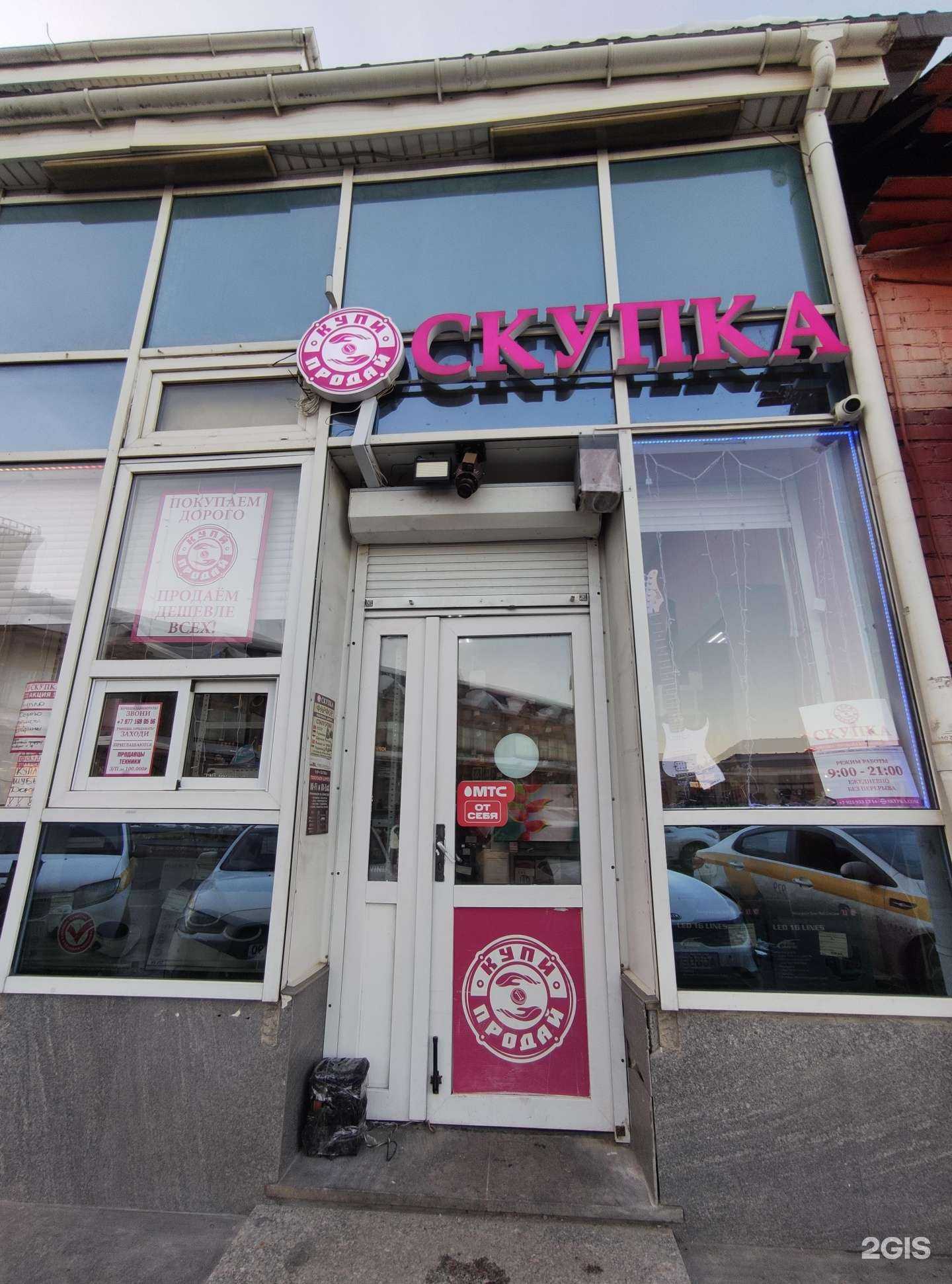 Отзывы на компанию Sкупка в г. Химки c фото