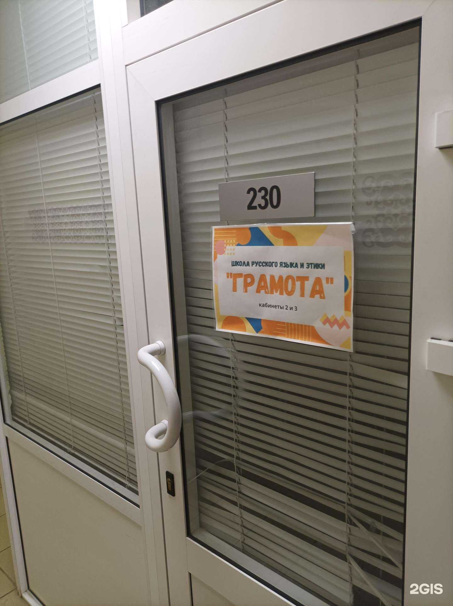 Отзывы на компанию Грамота в Пушкине c фото