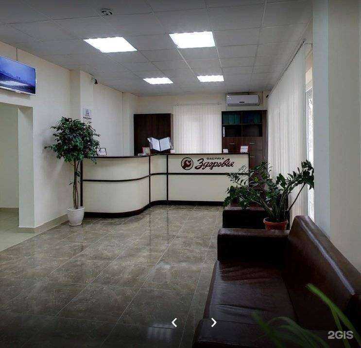 Отзывы на компанию Фабрика Здоровья в Ростове-на-Дону c фото
