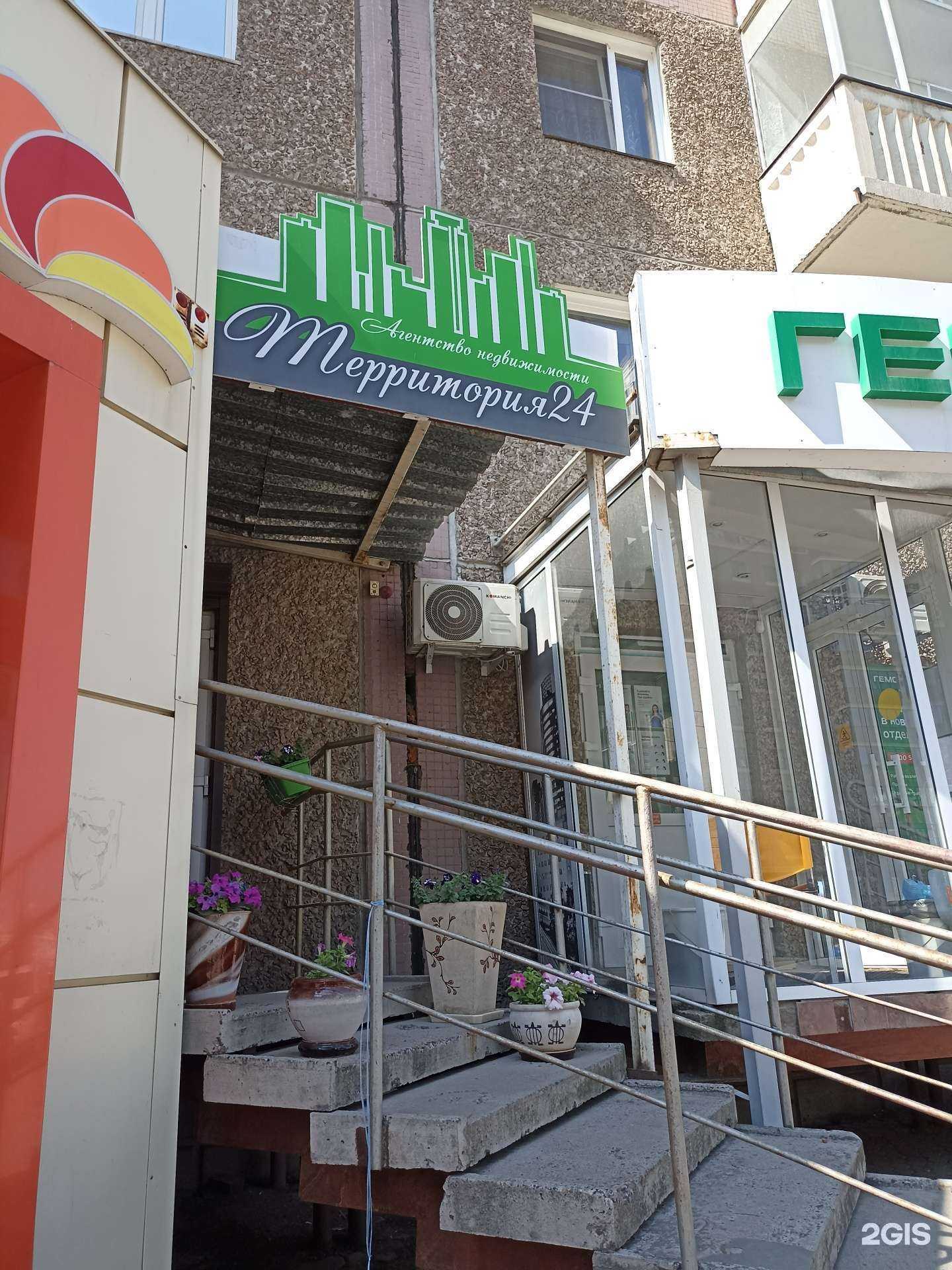 Отзывы на компанию Территория 24 в Красноярске c фото