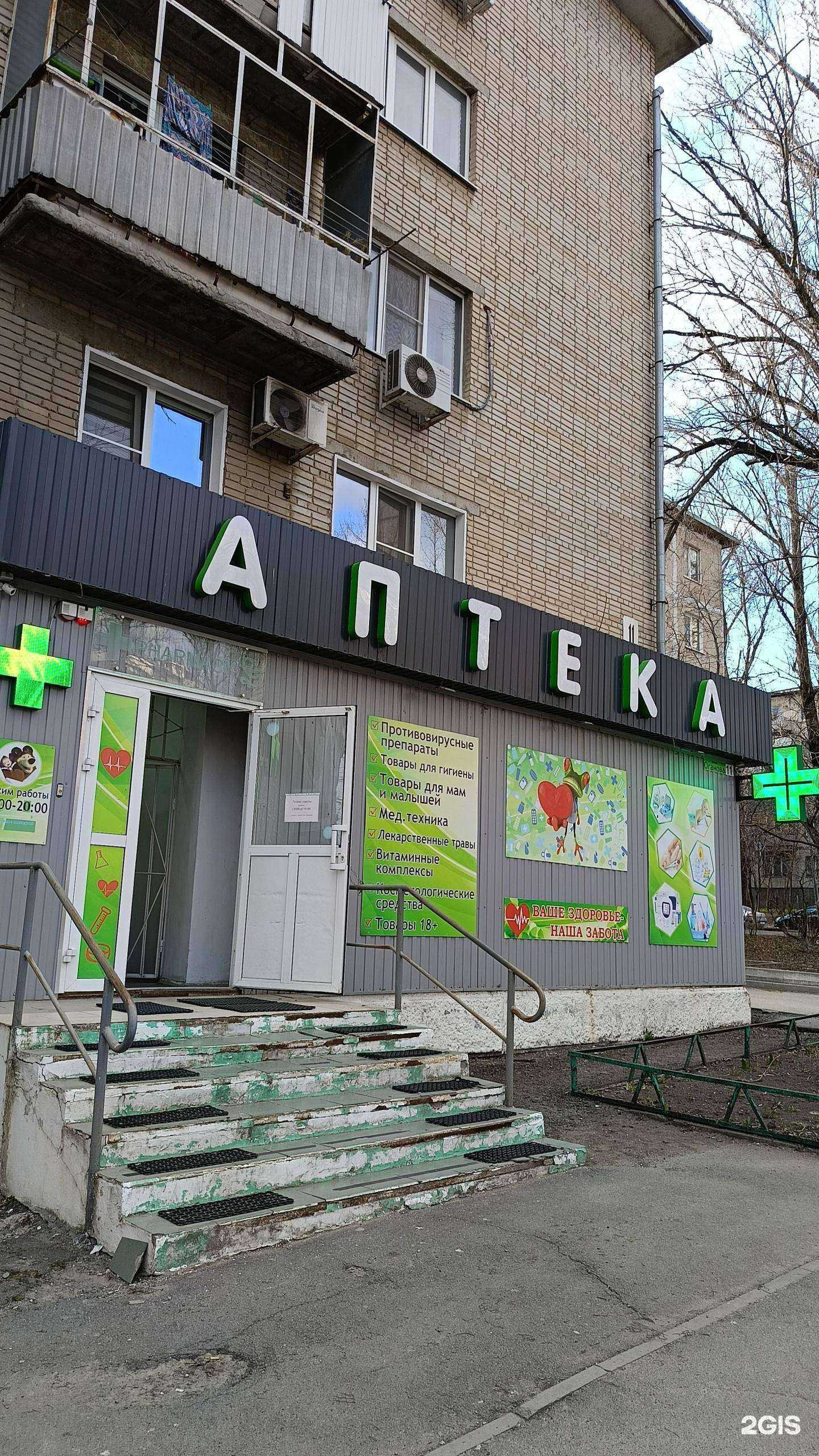 Отзывы на компанию Аптека в Ростове-на-Дону c фото