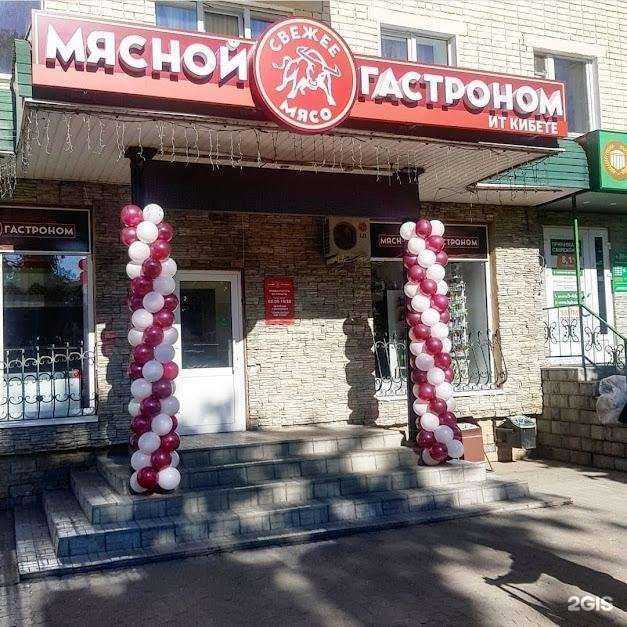 Отзывы на компанию Мясной гастроном в Зеленодольске c фото