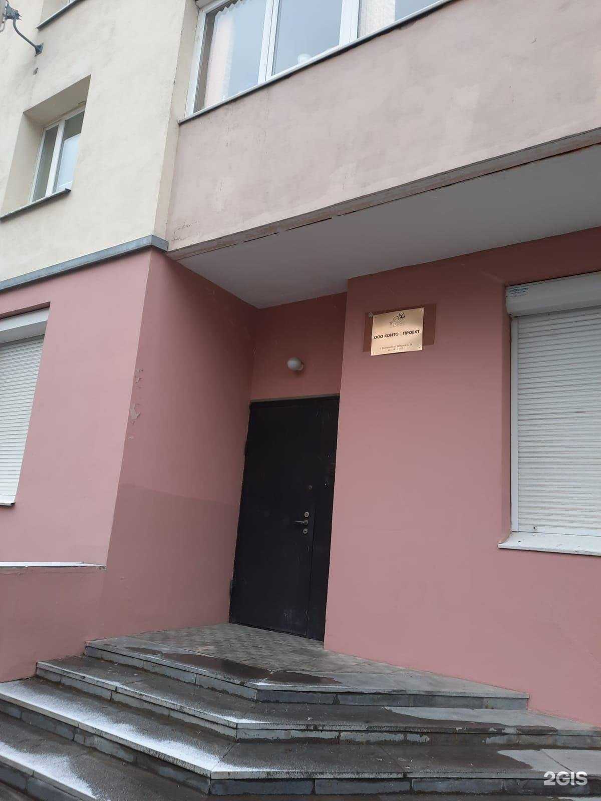 Отзывы на компанию Конто-Проект в Екатеринбурге c фото