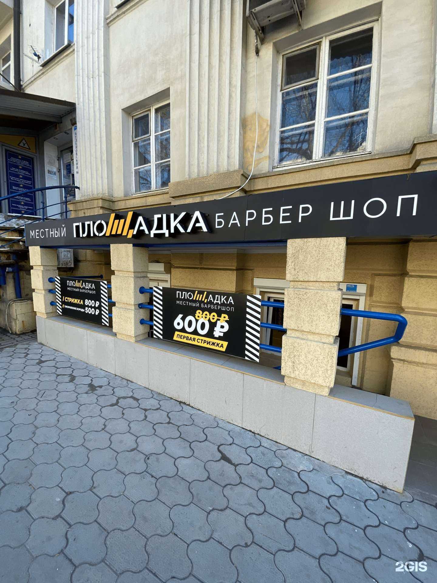 Отзывы на компанию Площадка в г. Ростов-на-Дону c фото