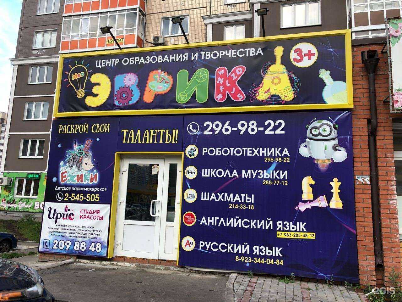 Отзывы на компанию Эврика в г. Красноярск c фото