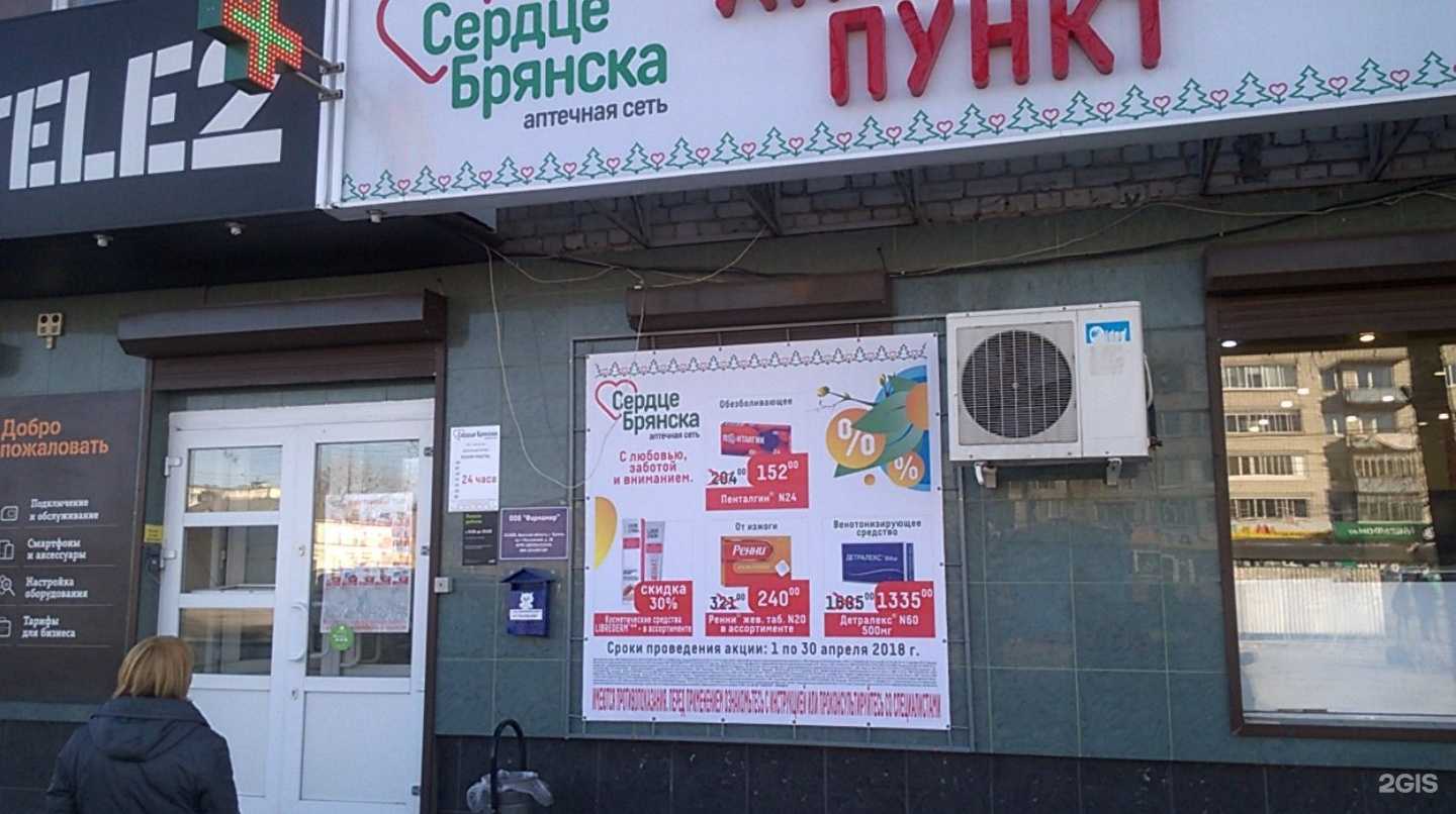 Отзывы на компанию Сердце Брянска в г. Брянск c фото