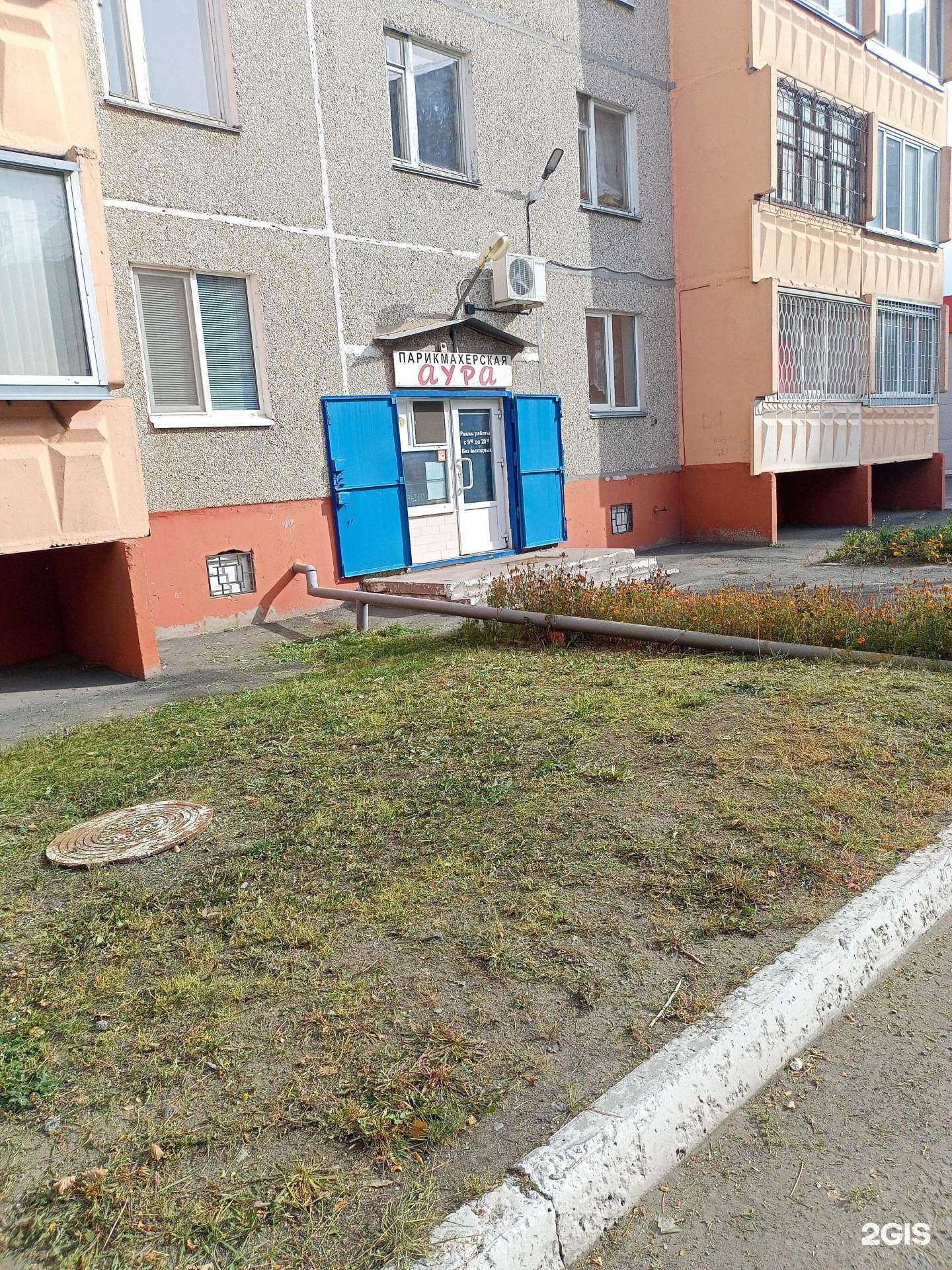 Отзывы на компанию Аура в Кургане c фото