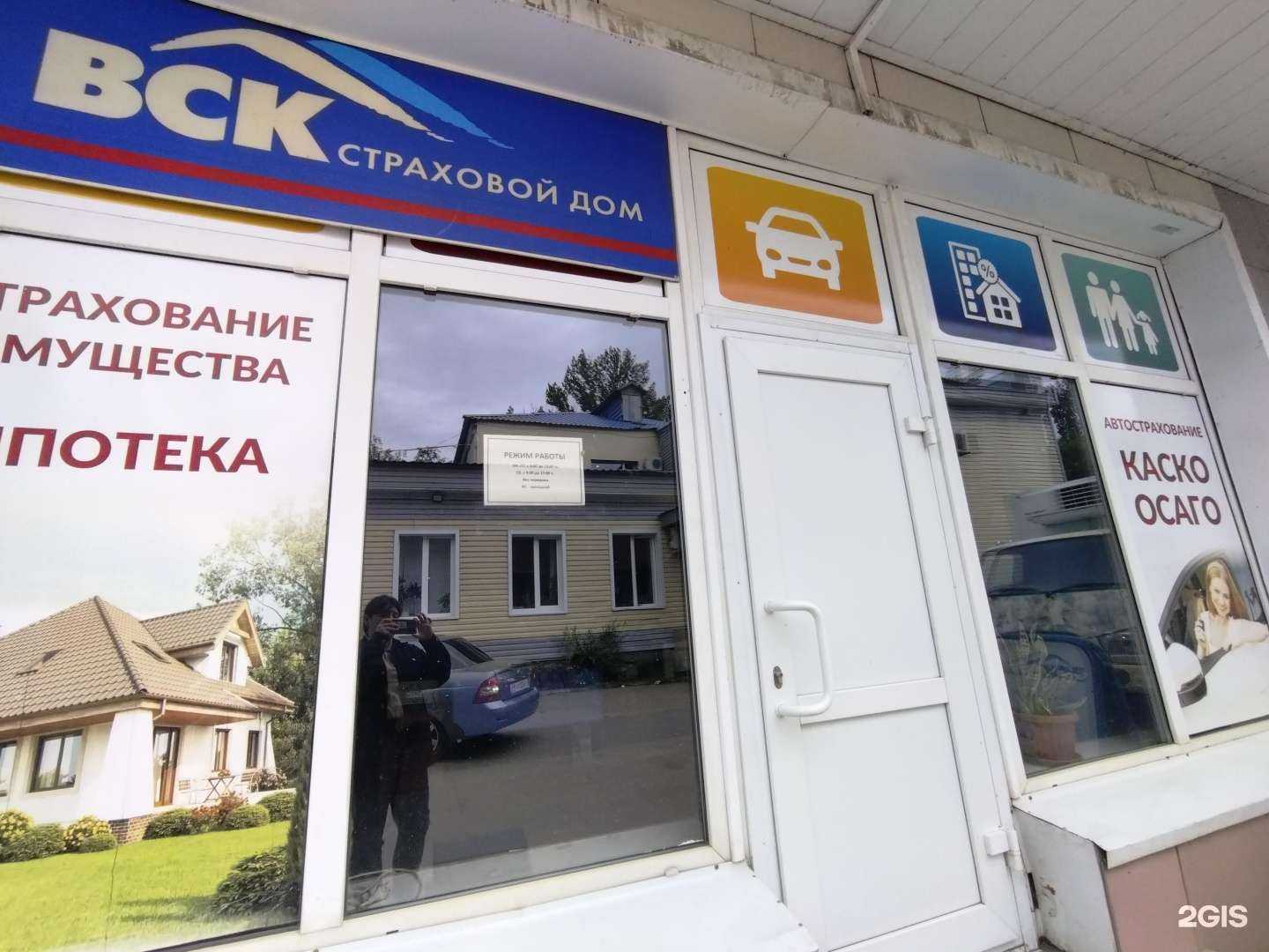 Отзывы на компанию ВСК в Балакове c фото
