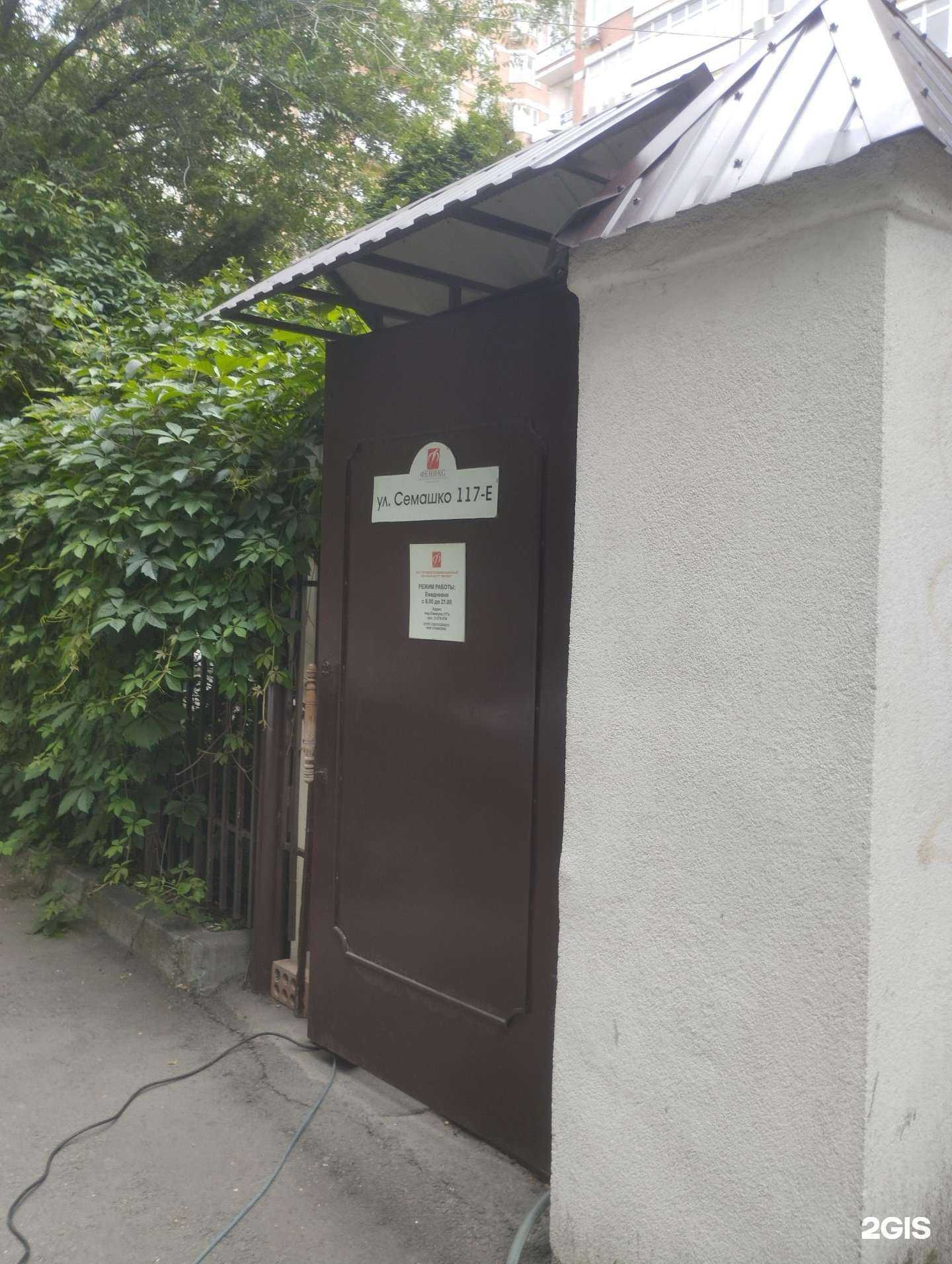 Отзывы на компанию Феникс в Ростове-на-Дону c фото