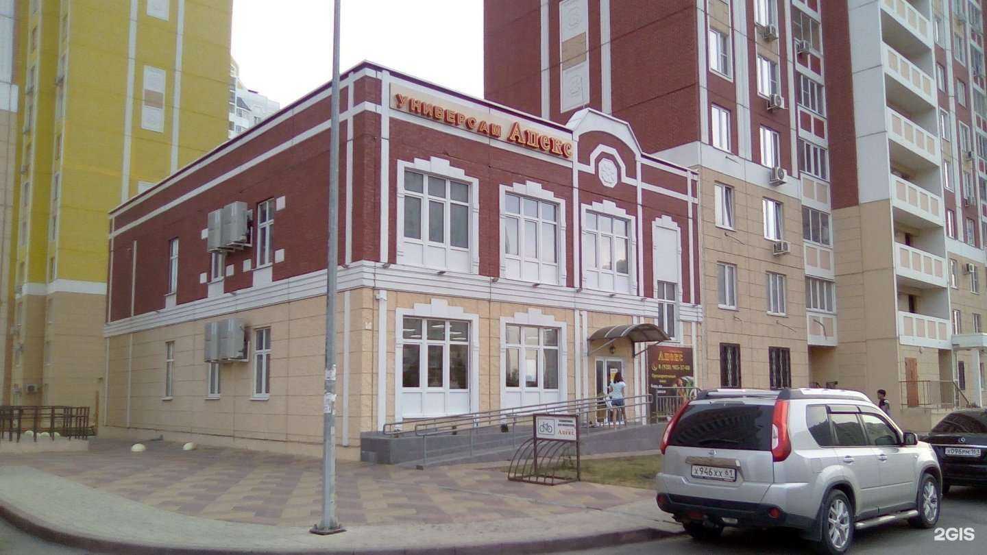 Отзывы на компанию Апекс плюс в Ростове-на-Дону c фото