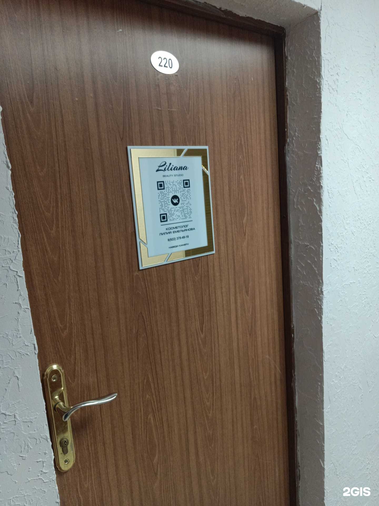 Отзывы на компанию Liliana в г. Соликамск c фото