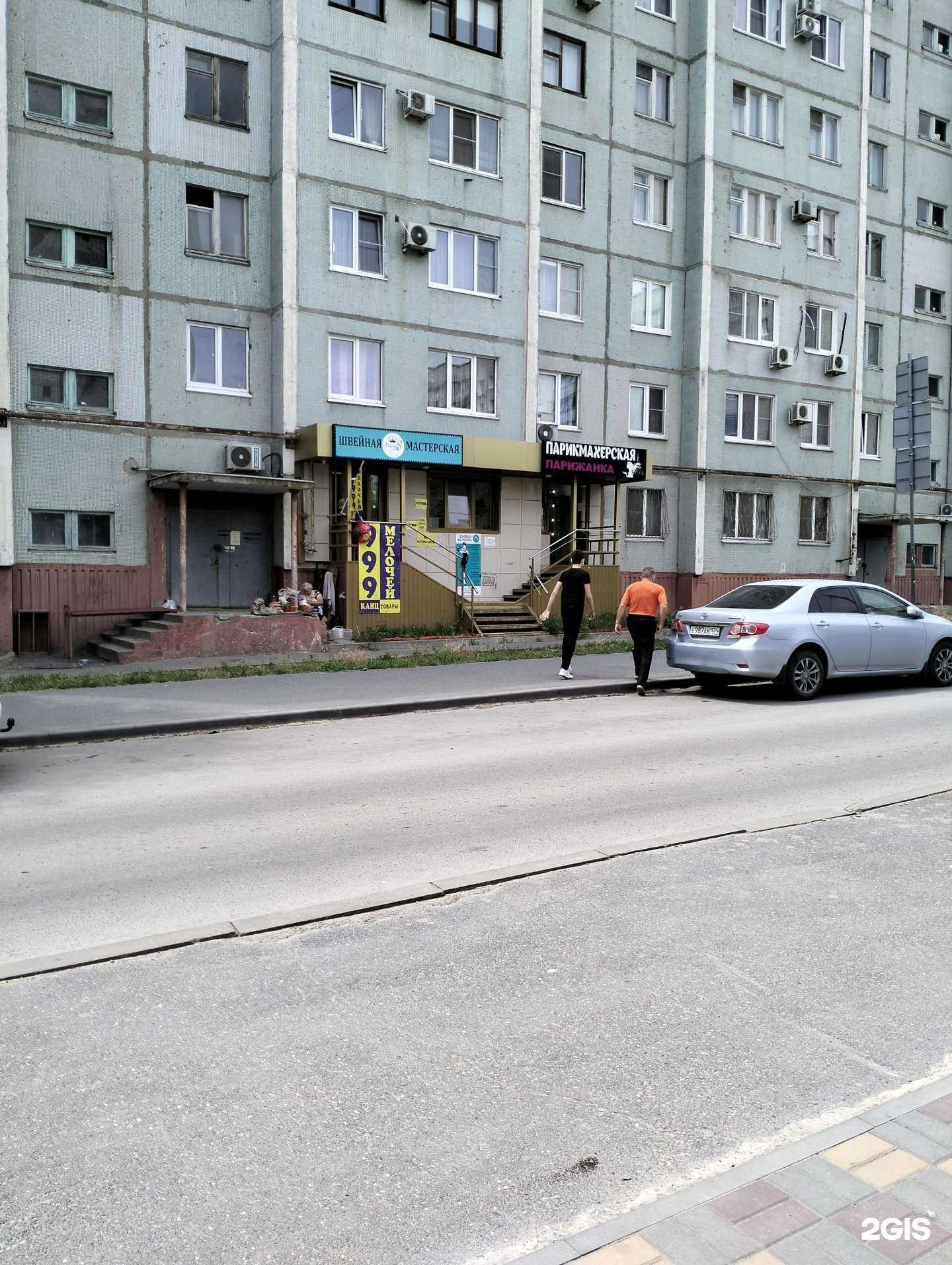 Отзывы на компанию Парижанка в Волгограде c фото