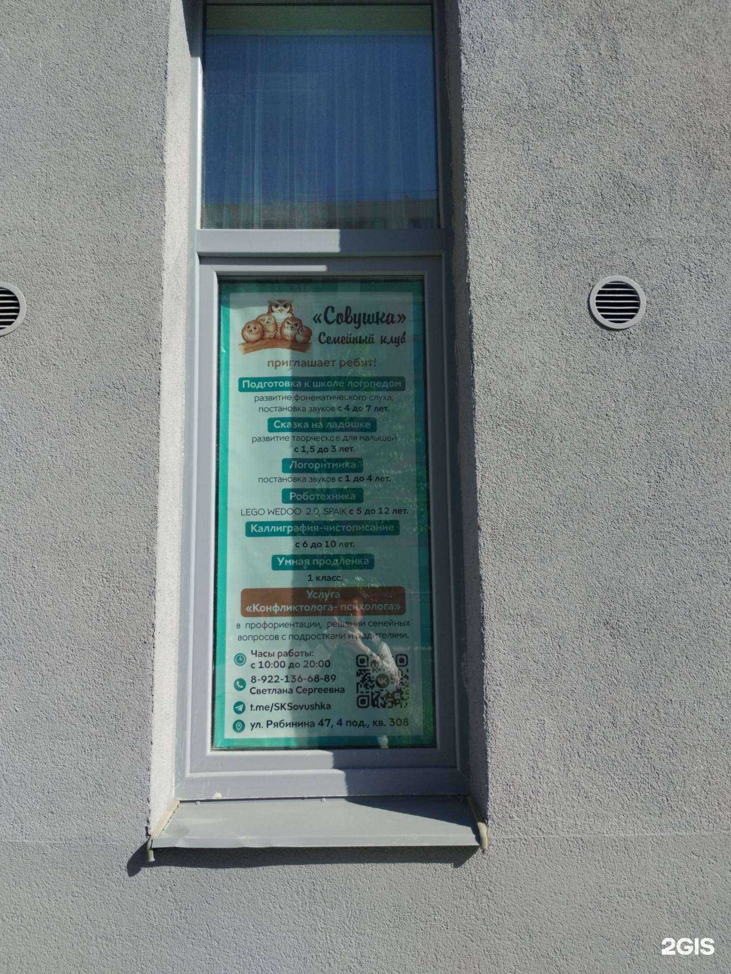 Отзывы на компанию Совушка в г. Екатеринбург c фото