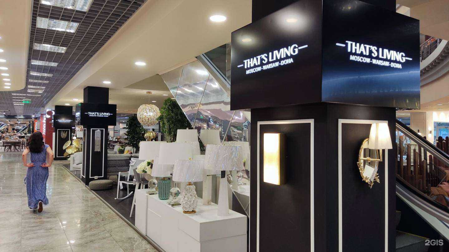 Отзывы на компанию That`s living в Химках c фото