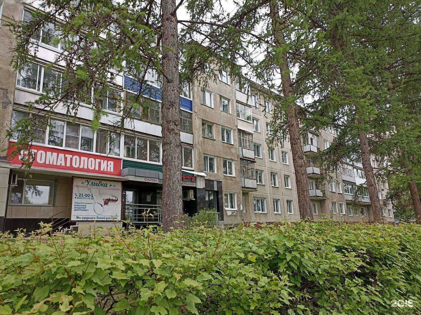 Отзывы на компанию Улыбка+ в Зеленогорске c фото - фотография 2 из 2