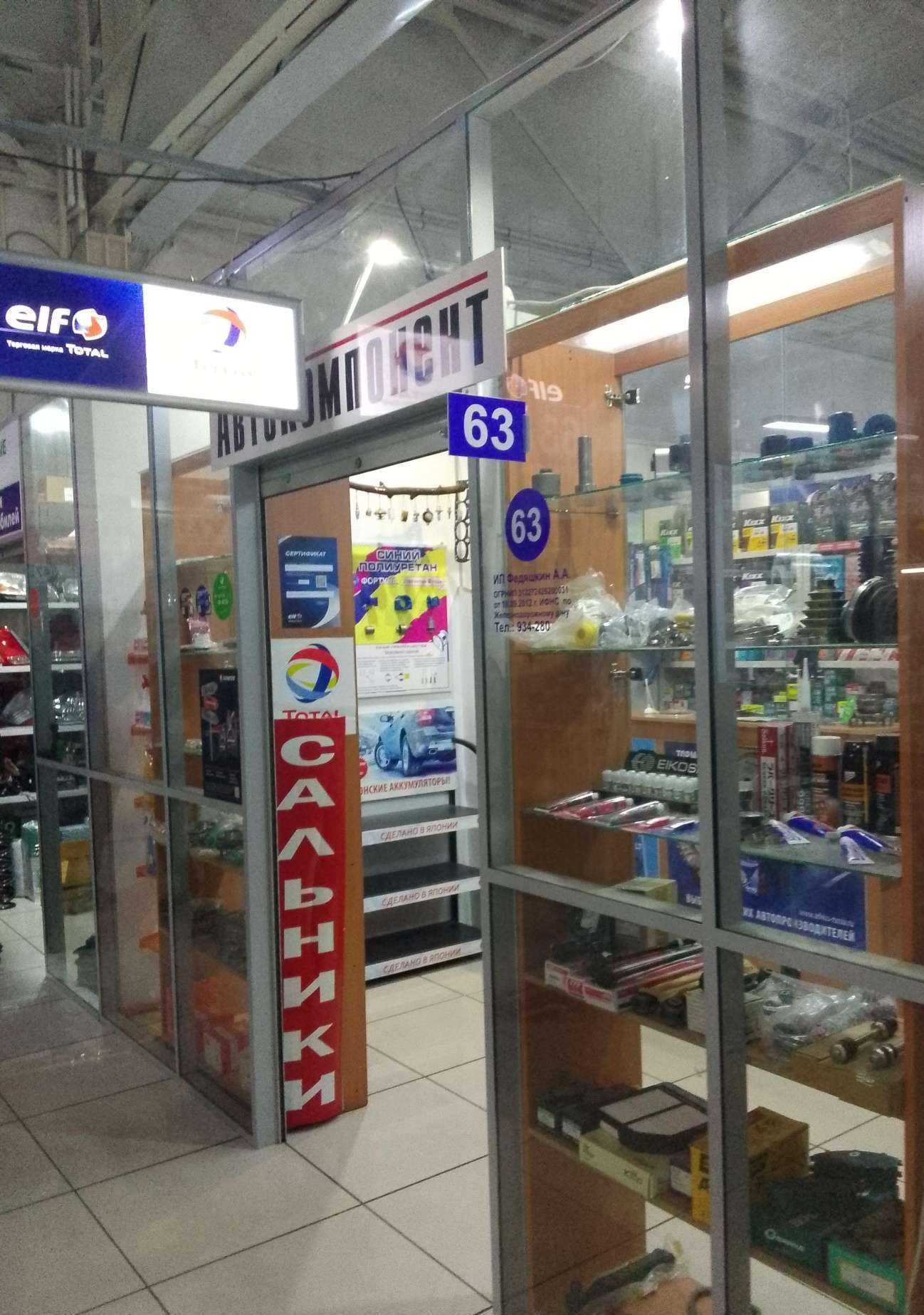 Отзывы на компанию АвтоКомпонент в г. Хабаровск c фото