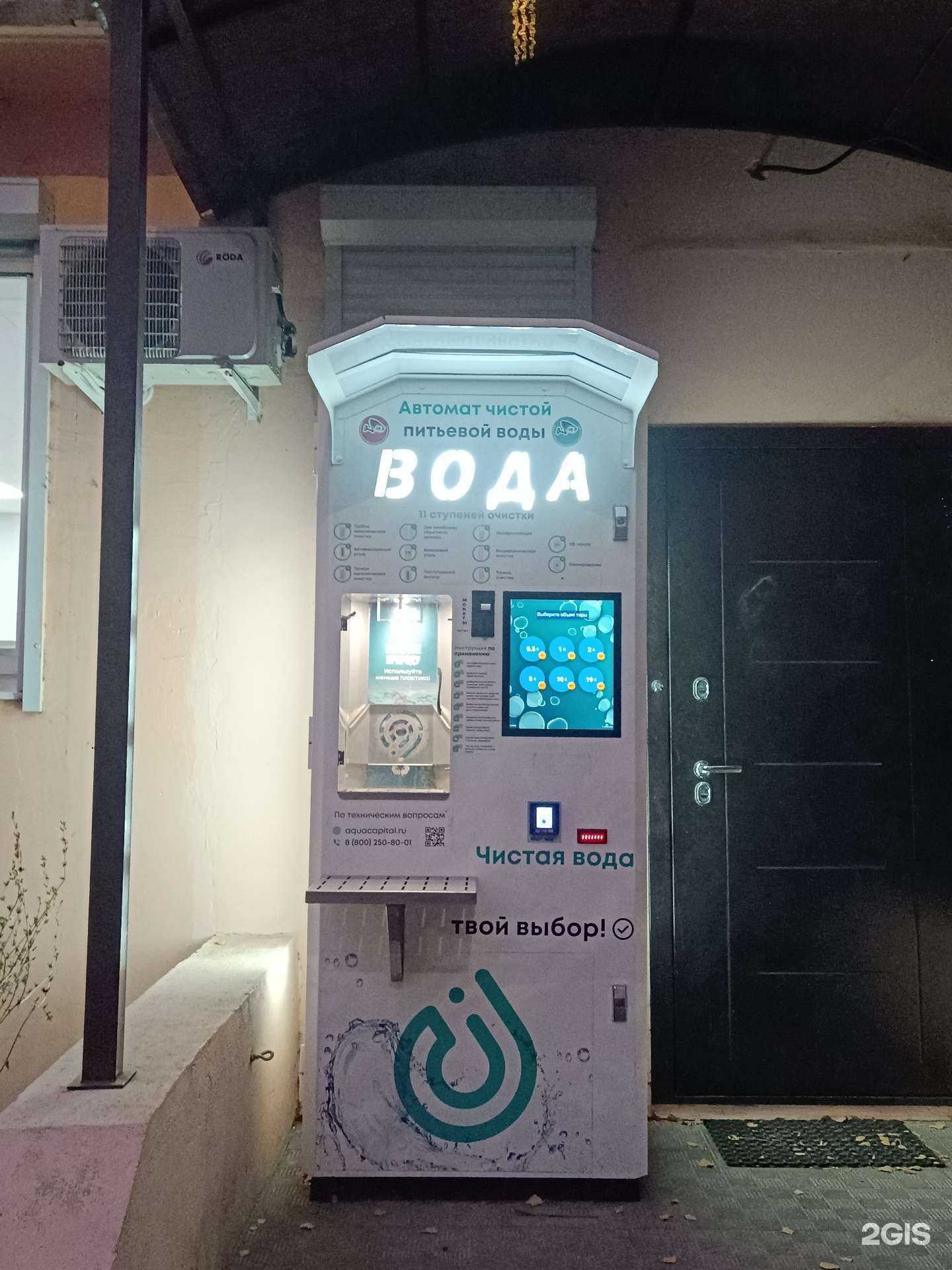 Отзывы на компанию Чистая вода в Йошкар-Оле c фото