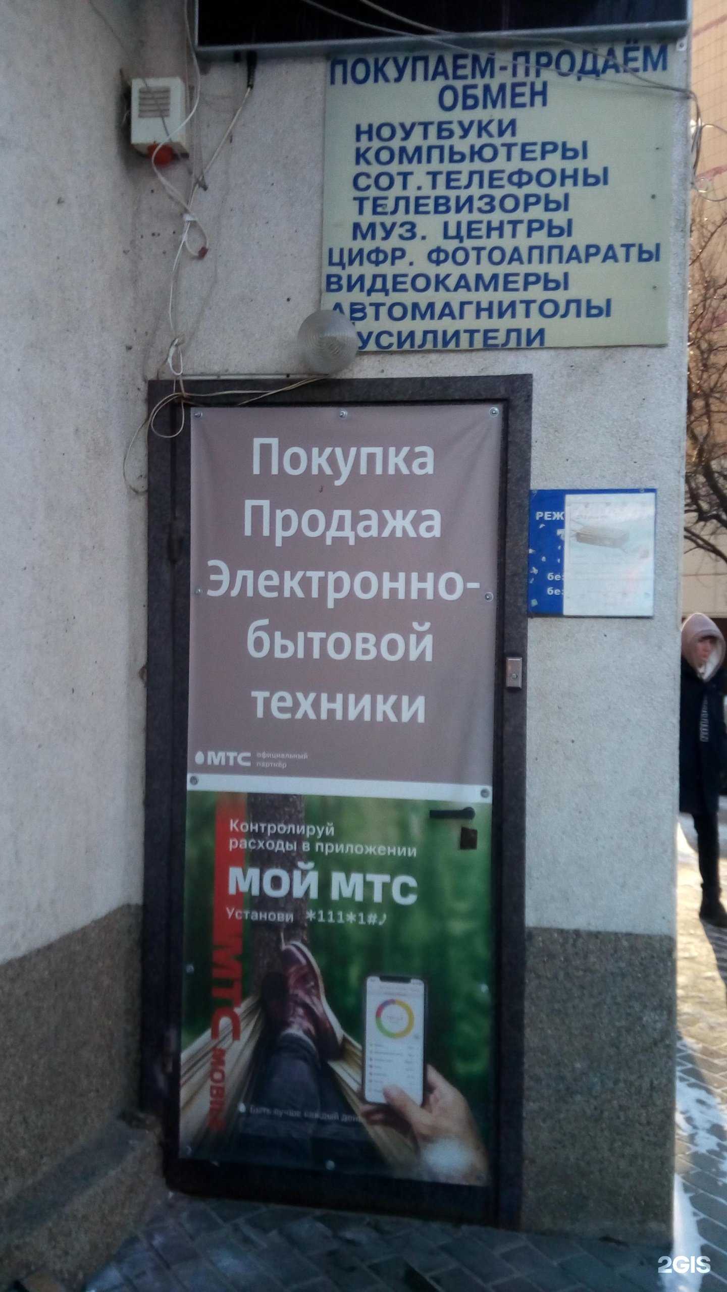 Отзывы на компанию Комиссионный магазин электроники в г. Белгород c фото