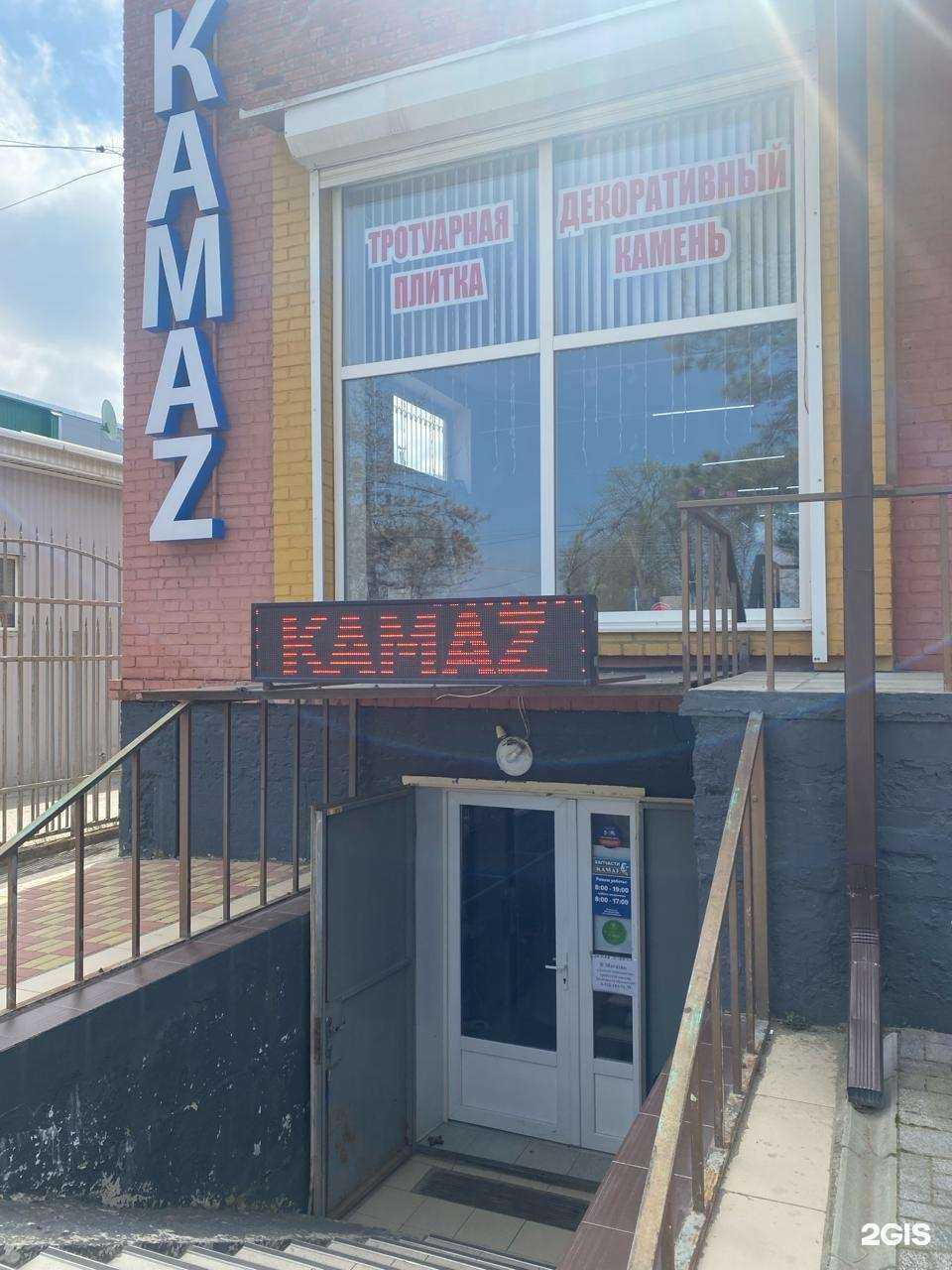 Отзывы на компанию Камаz в г. Армавир c фото