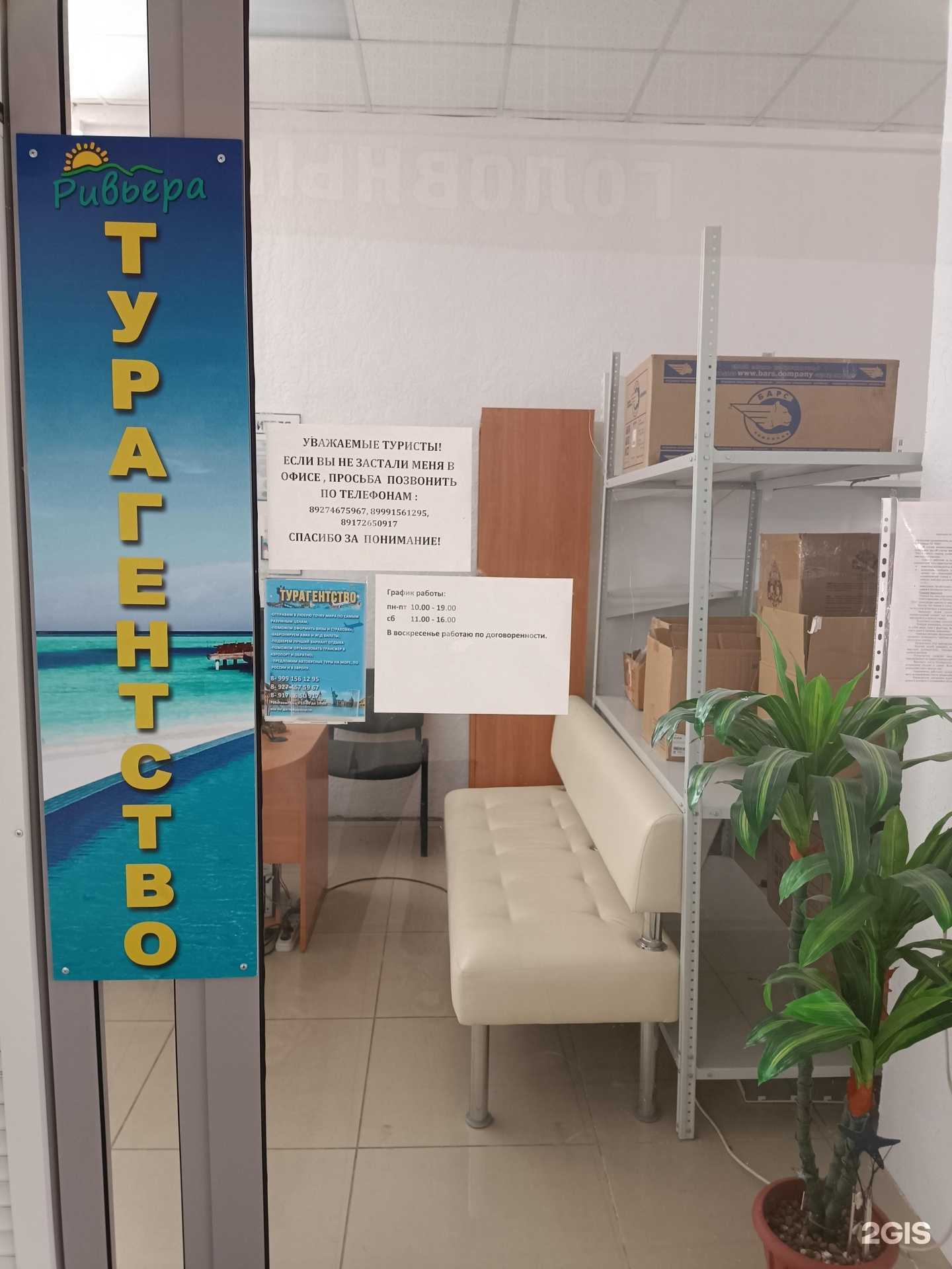 Отзывы на компанию Ривьера в Октябрьском c фото