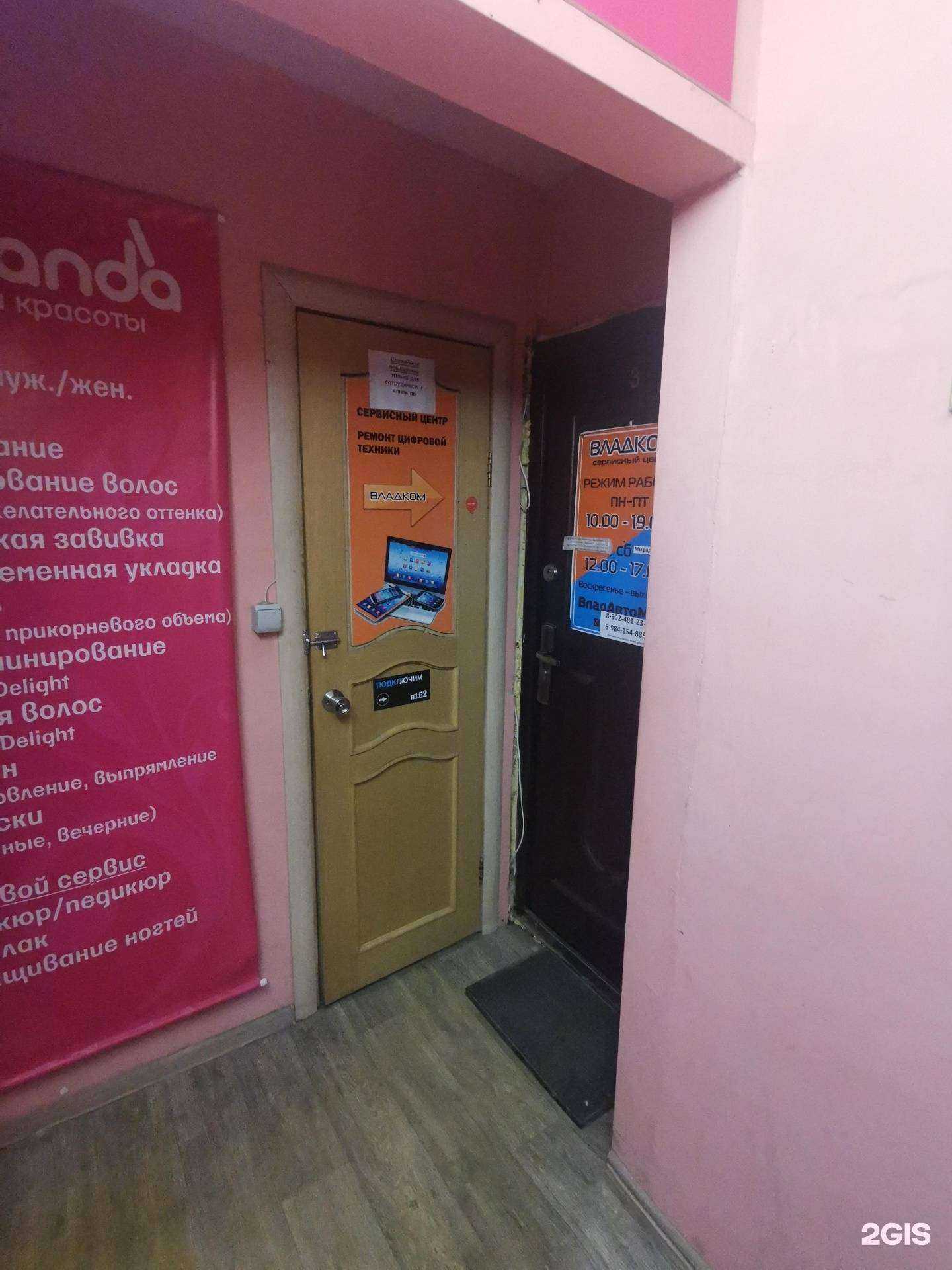 Отзывы на компанию Владавтомир в Владивостоке c фото