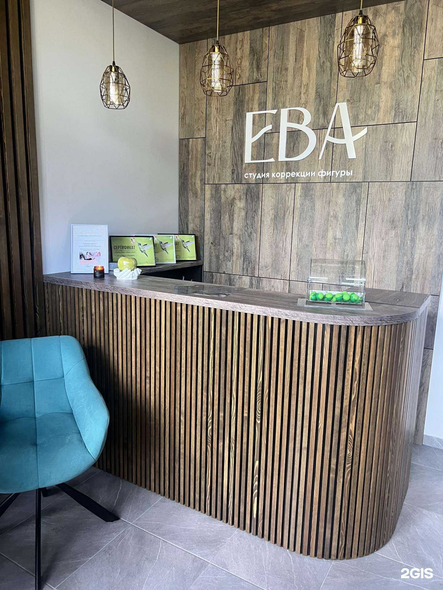 Отзывы на компанию Ева в г. Бийск c фото