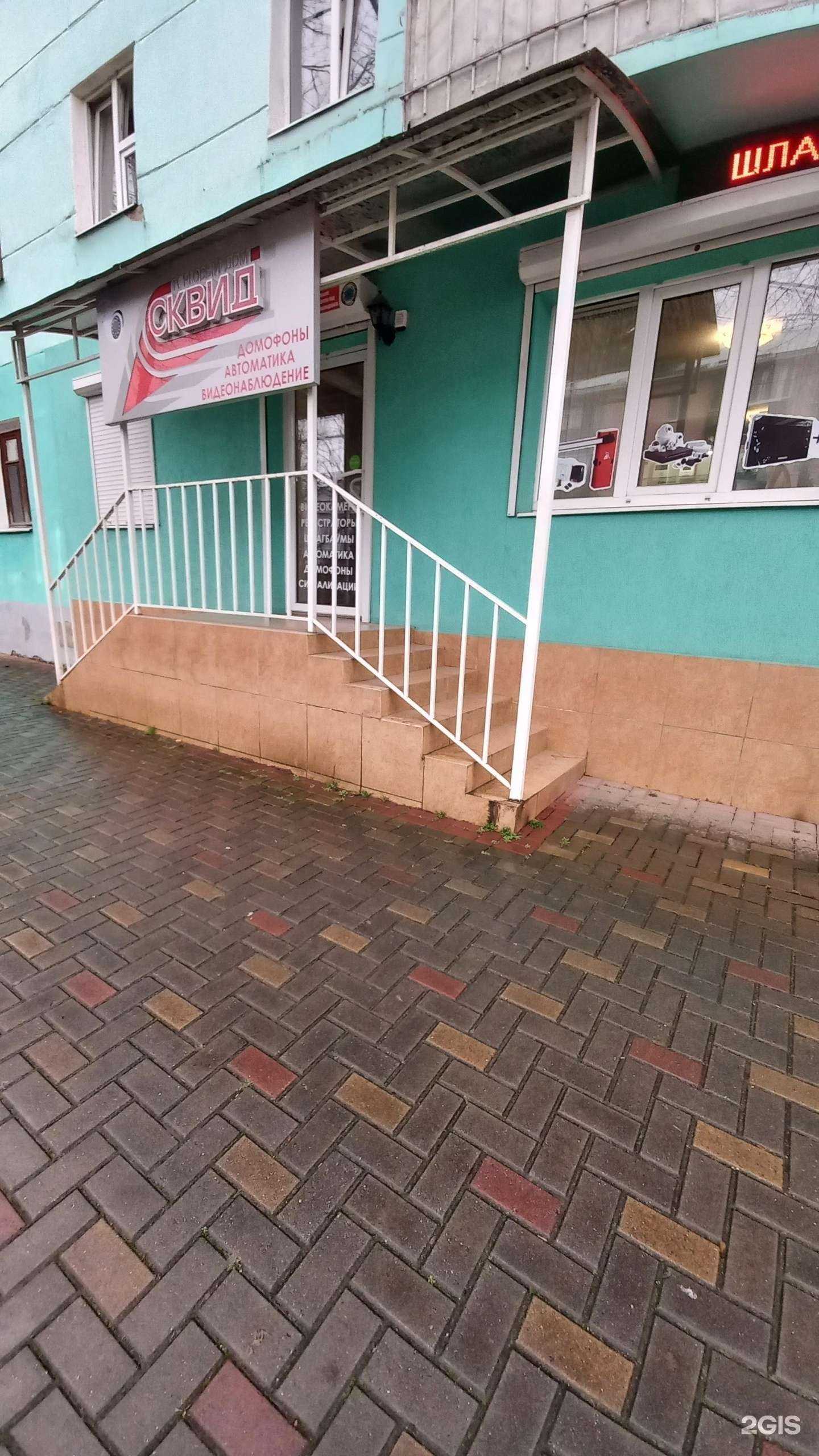 Отзывы на компанию Сквид в Майкопе c фото