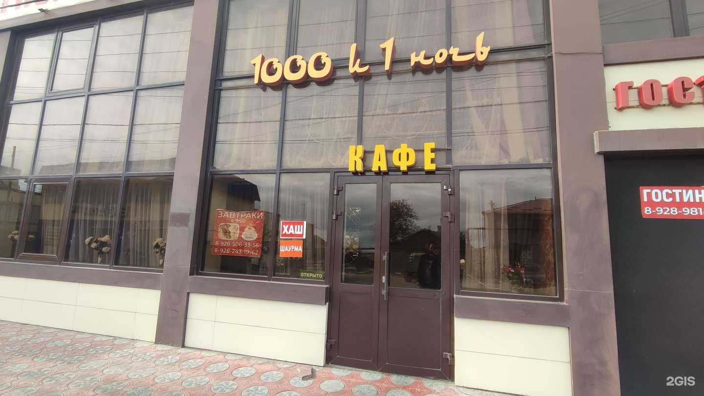 Отзывы на компанию 1000 и 1 ночь в г. Дербент c фото