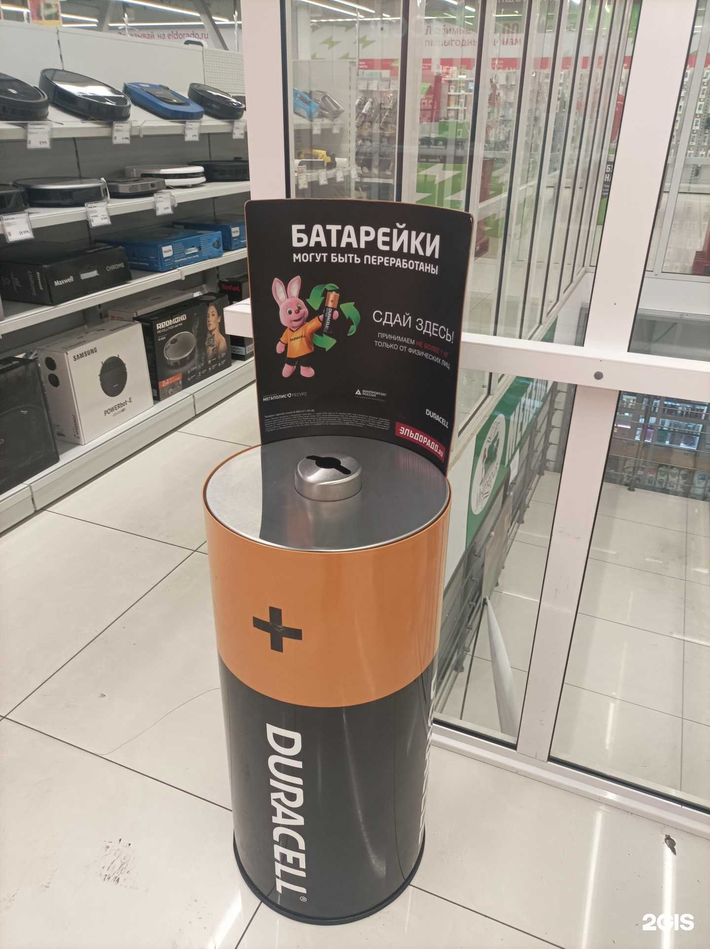 Отзывы на компанию Пункт приема батареек в г. Чита c фото