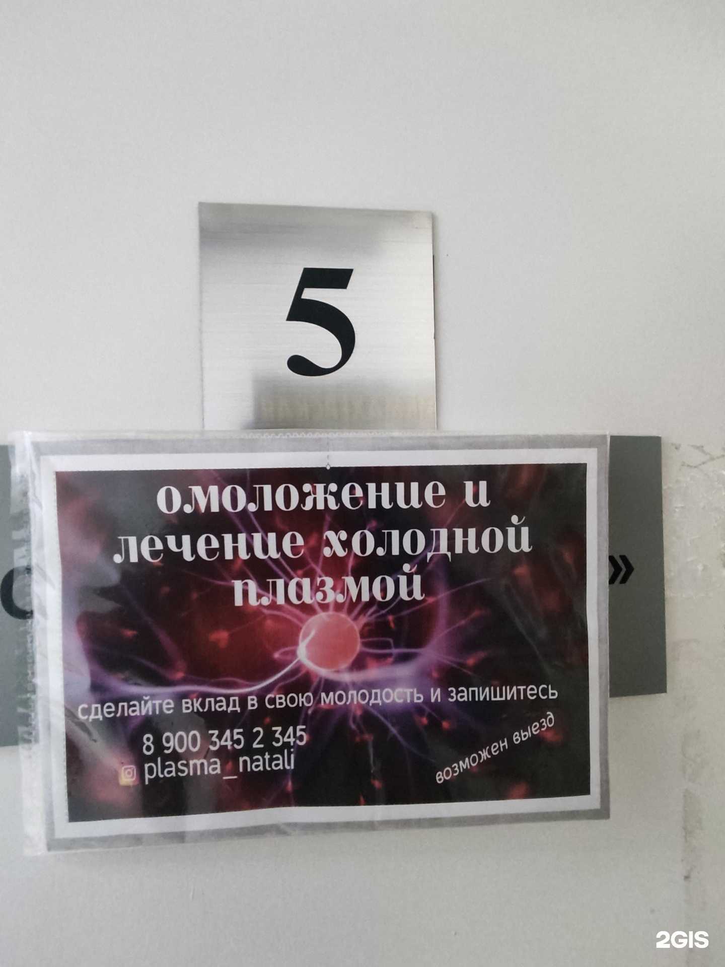 Отзывы на компанию Косметологический салон в Челябинске c фото