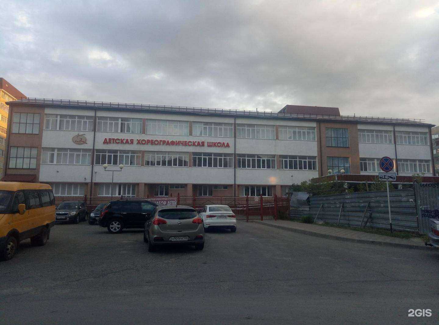 Отзывы на компанию Детская хореографическая школа г. Ставрополя в Ставрополе c фото - фотография 2 из 2