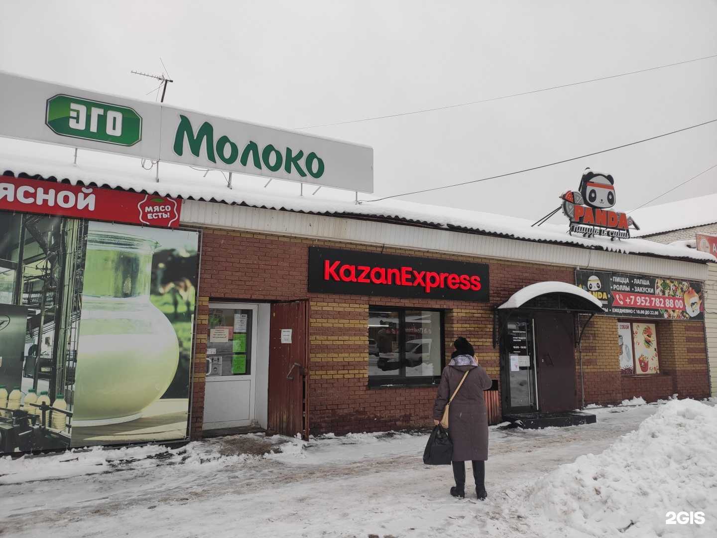 Отзывы на компанию Здоровье в Богородске c фото - фотография 2 из 2