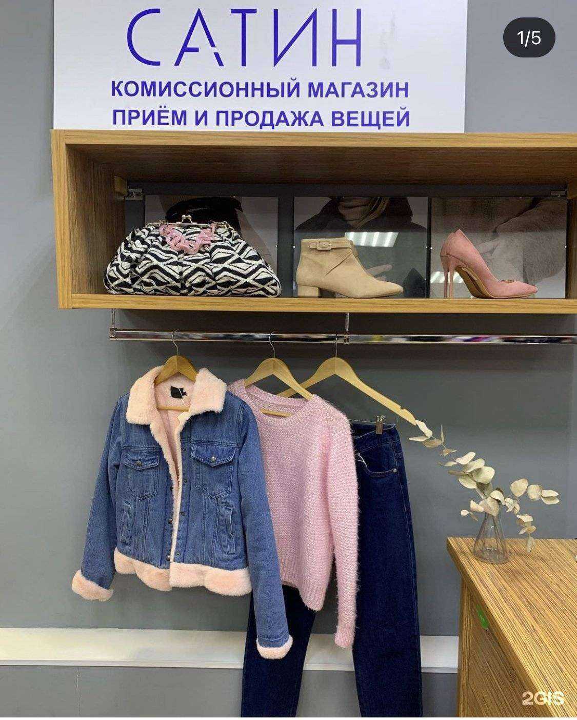 Отзывы на компанию Сатин в Перми c фото