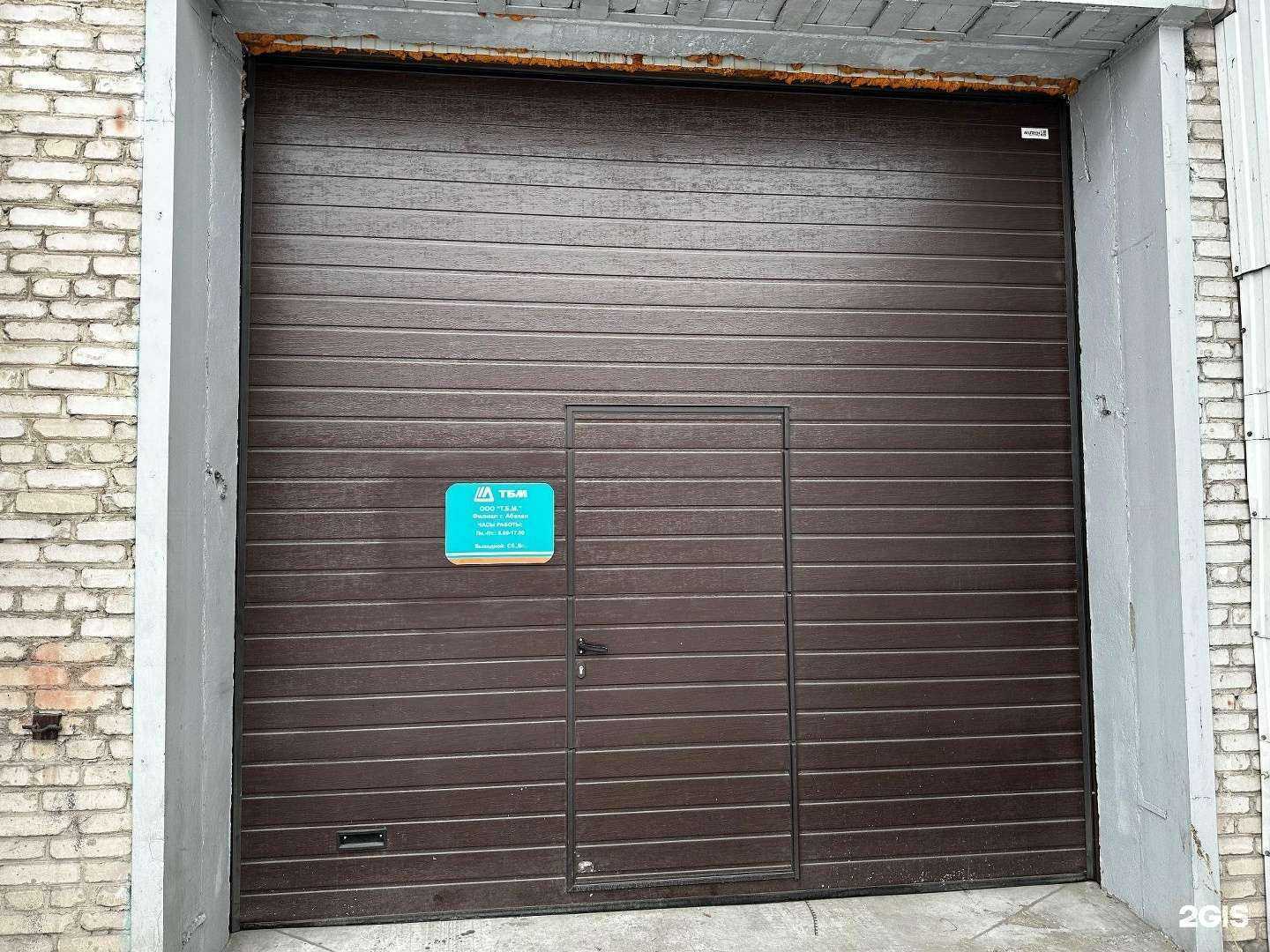 Отзывы на компанию ТБМ в г. Абакан c фото