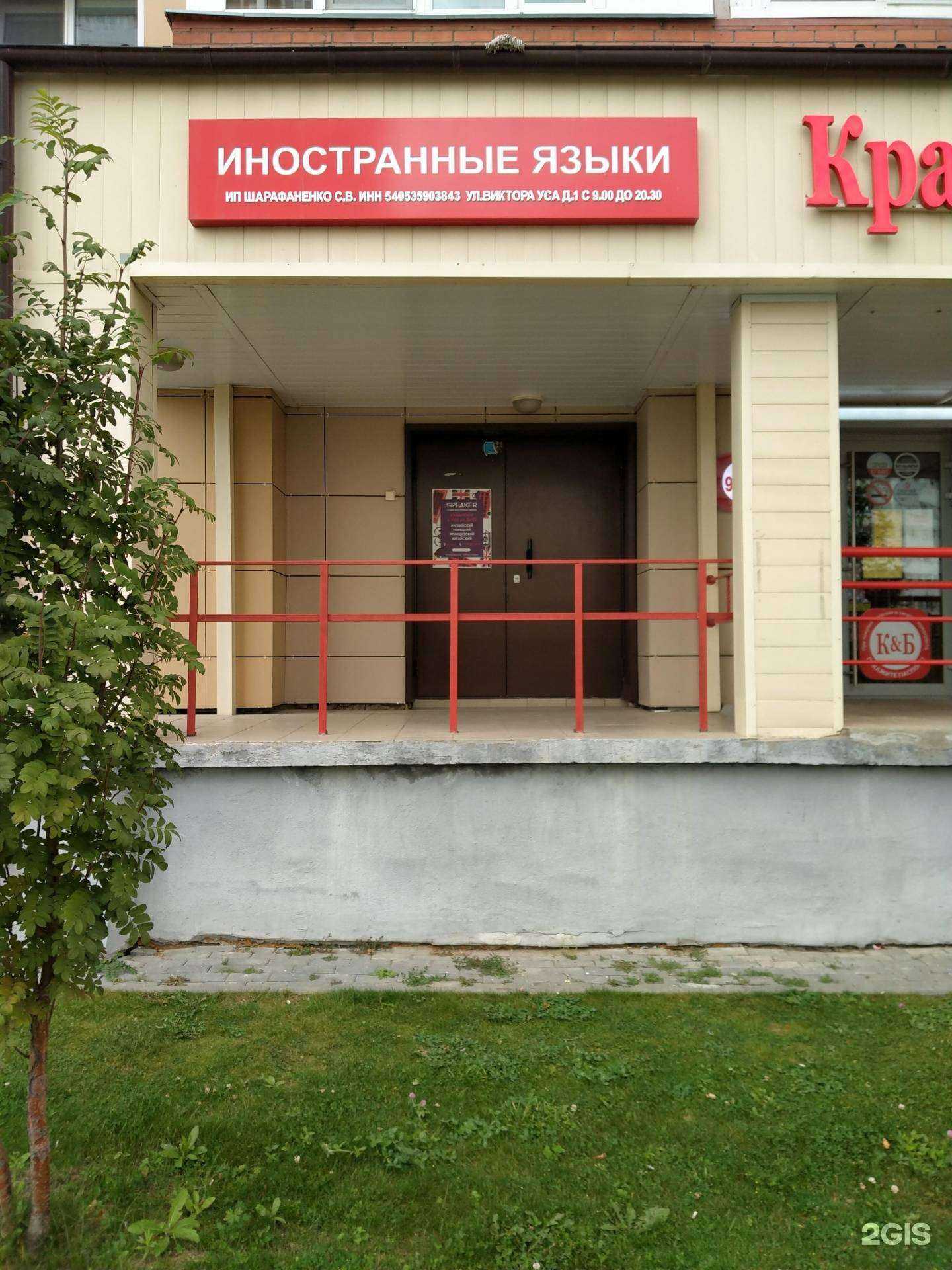 Отзывы на компанию Speaker в г. Новосибирск c фото