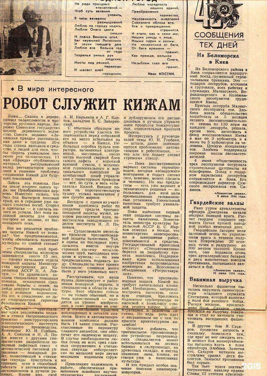 Отзывы на компанию Эфэр в Петрозаводске c фото