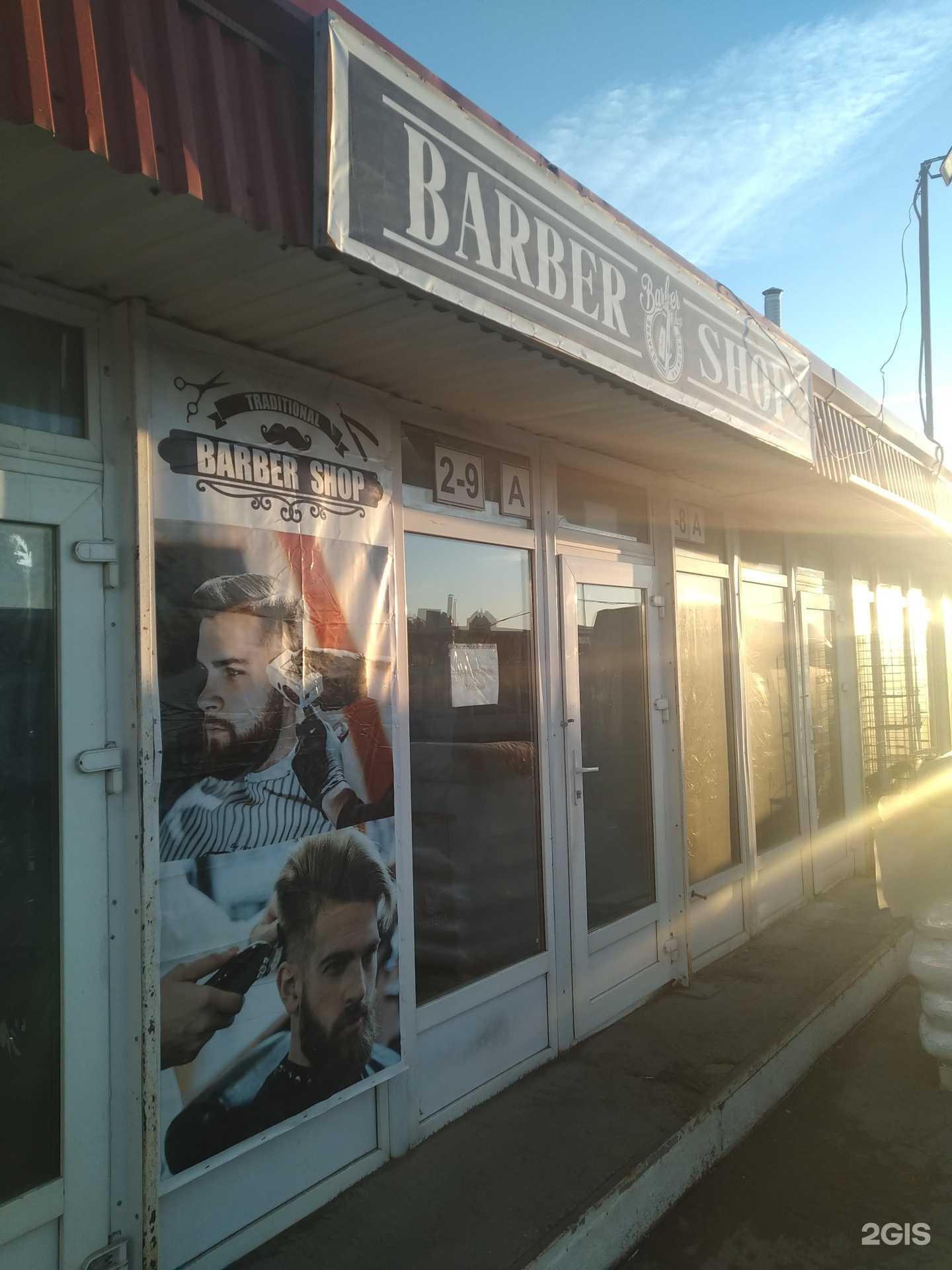 Отзывы на компанию Барбершоп в г. Москва c фото