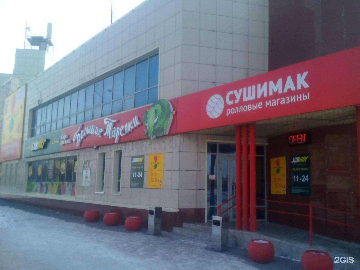 Отзывы на компанию Subway в Каменске-Уральском c фото - фотография 2 из 2