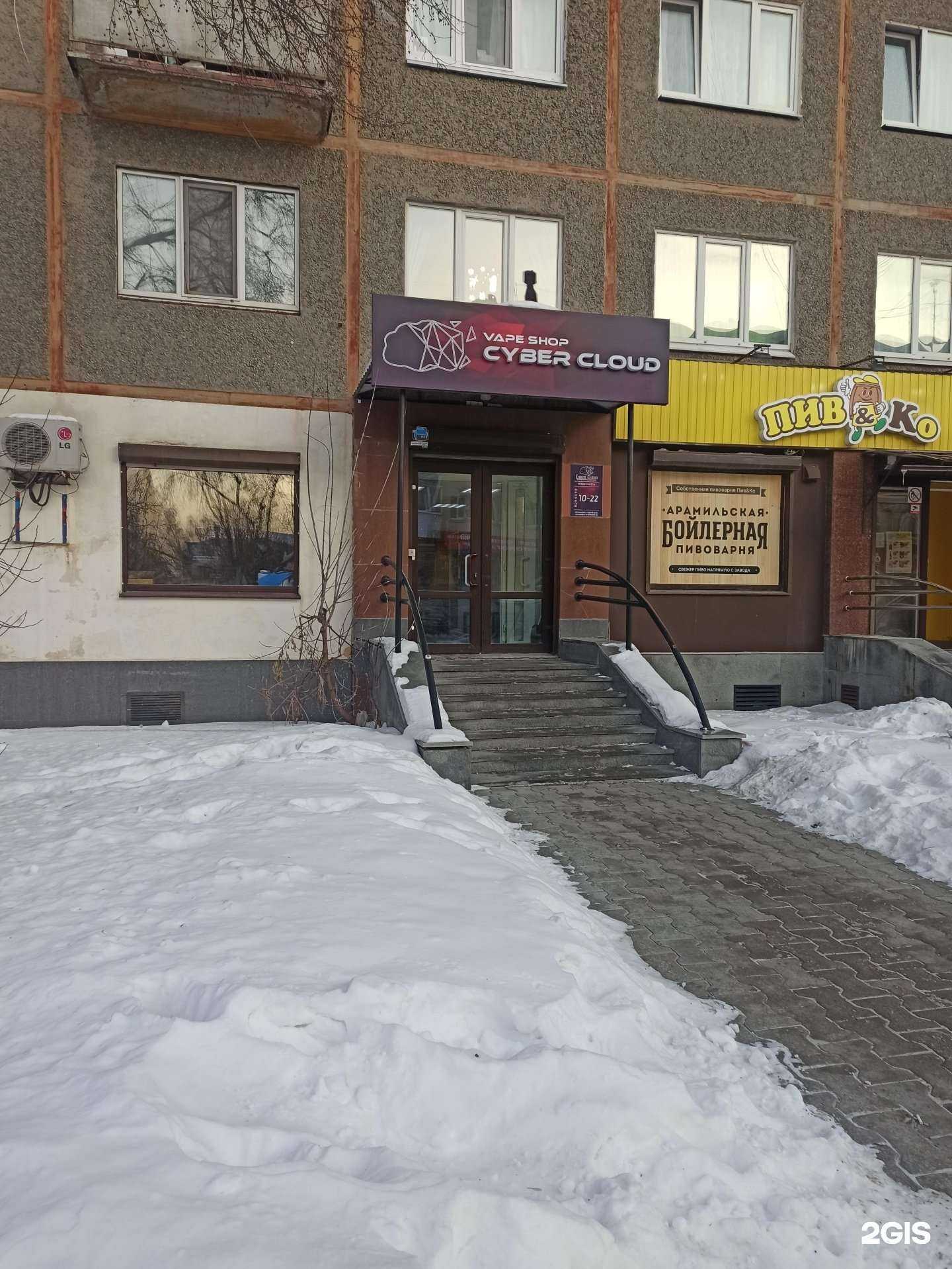 Отзывы на компанию Cyber Cloud в Екатеринбурге c фото