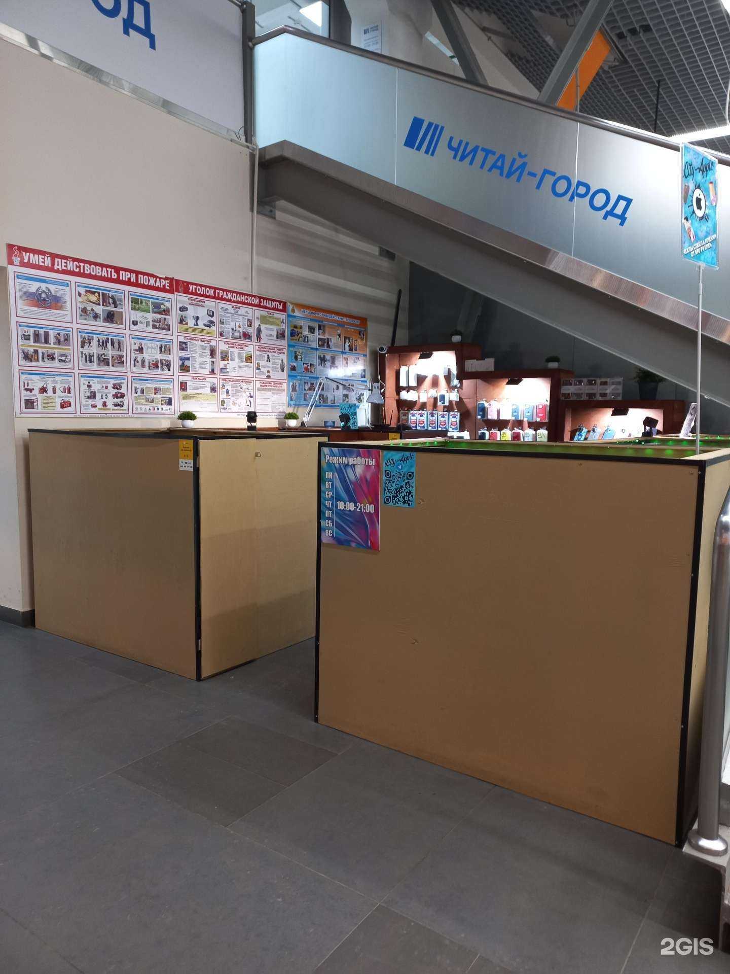 Отзывы на компанию iCity-Apple в Кемерове c фото