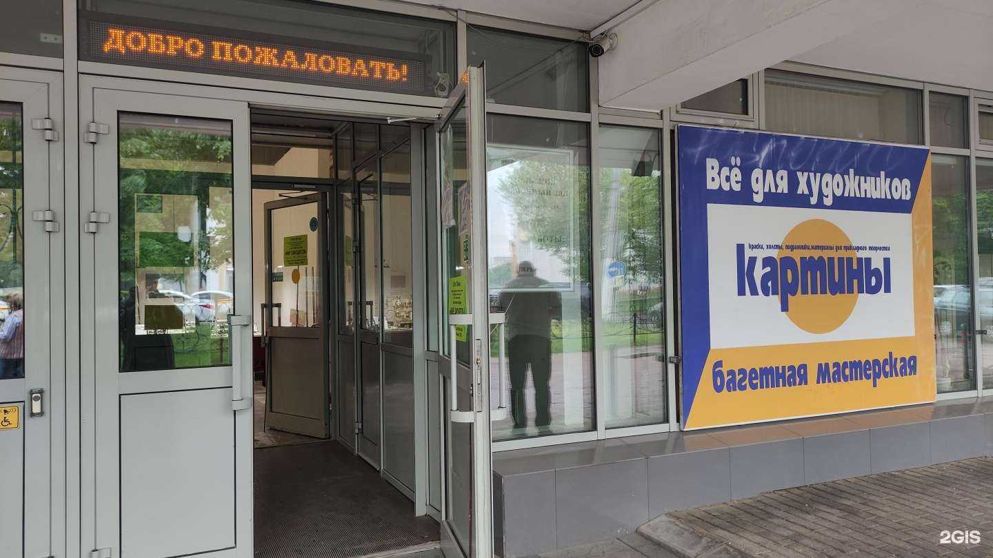 Отзывы на компанию Подольский выставочный зал в Подольске c фото