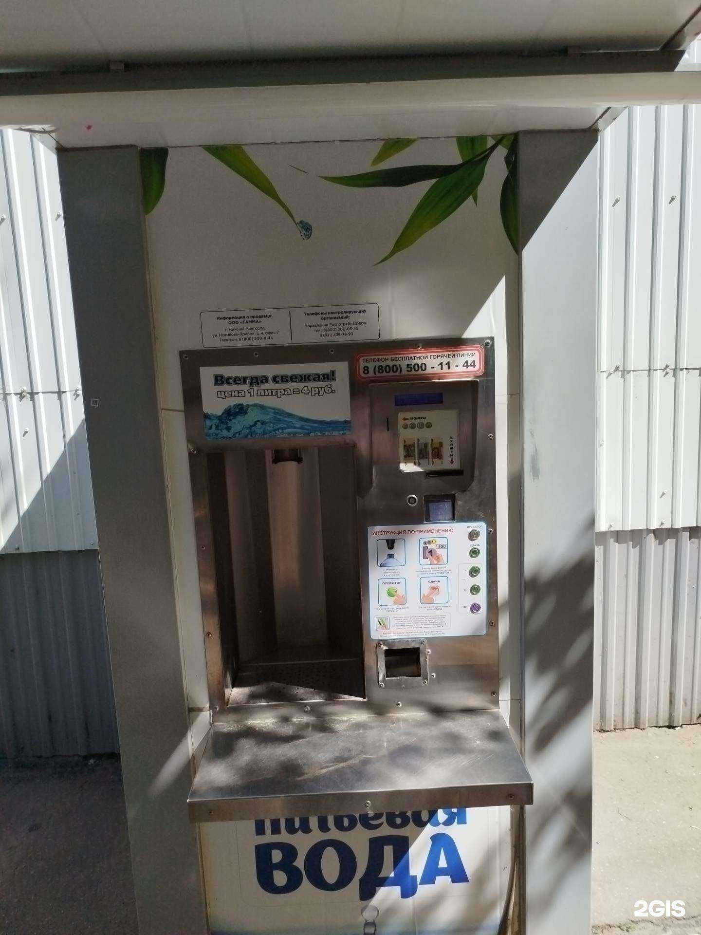 Отзывы на компанию Природный источник в Нижнем Новгороде c фото