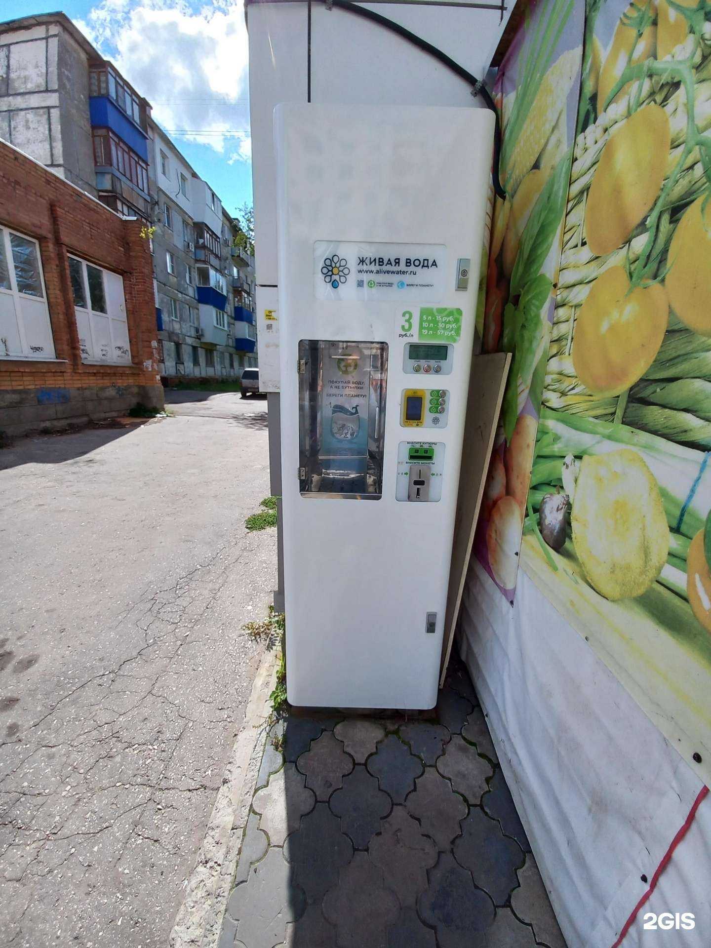 Отзывы на компанию Живая вода в г. Новокуйбышевск c фото