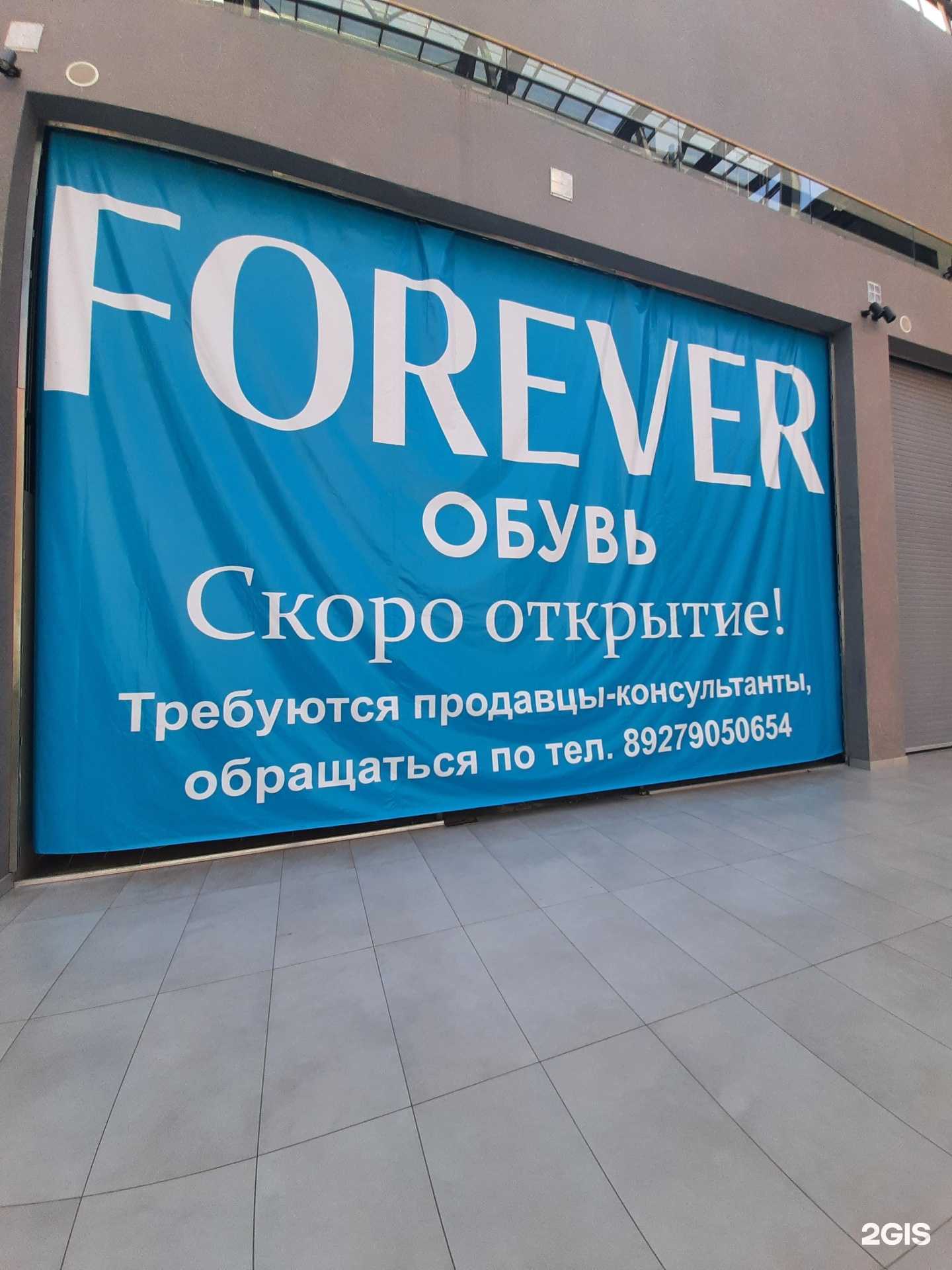 Отзывы на компанию Forever в г. Самара c фото